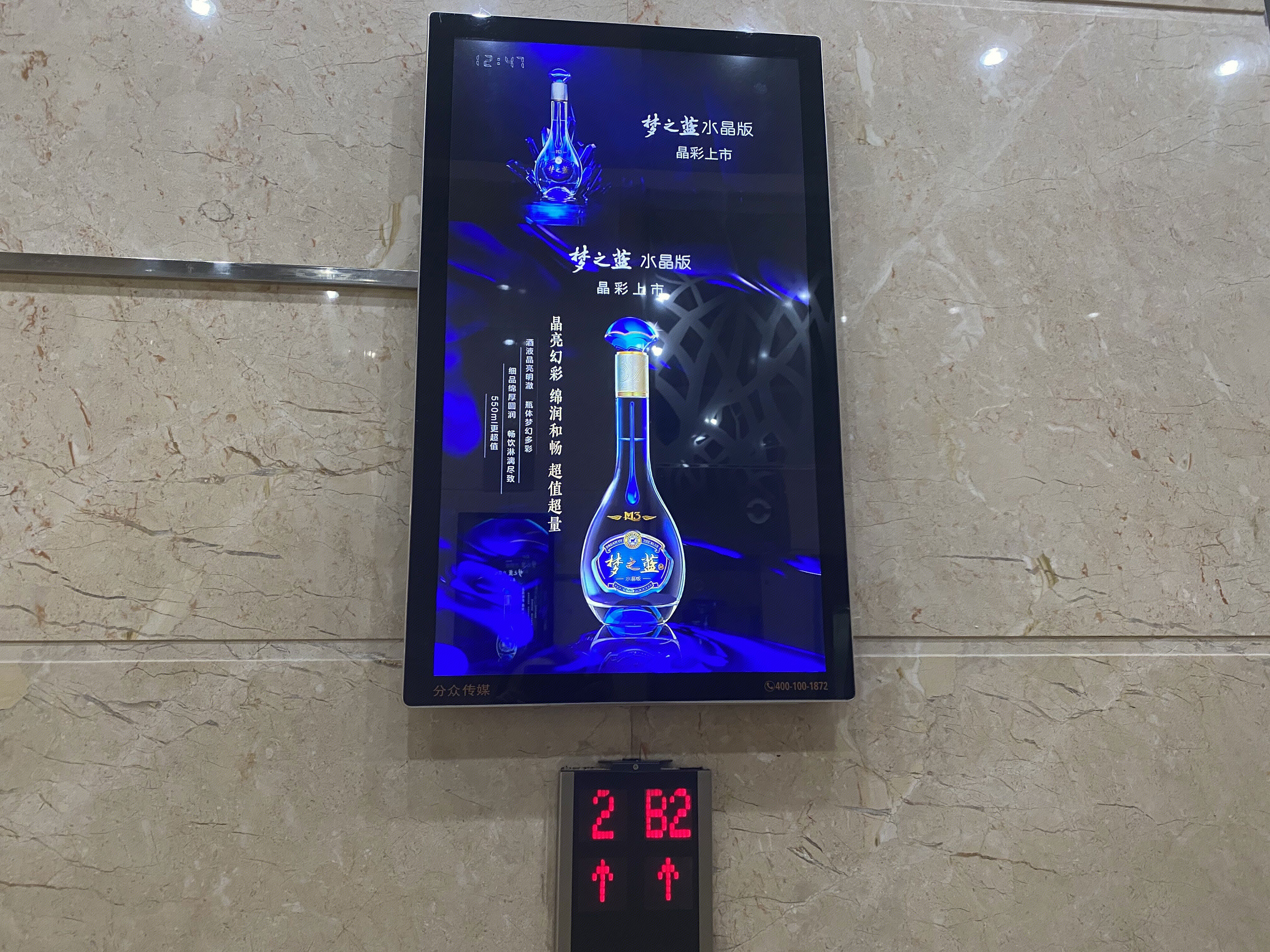 梦之蓝 白酒 洋河