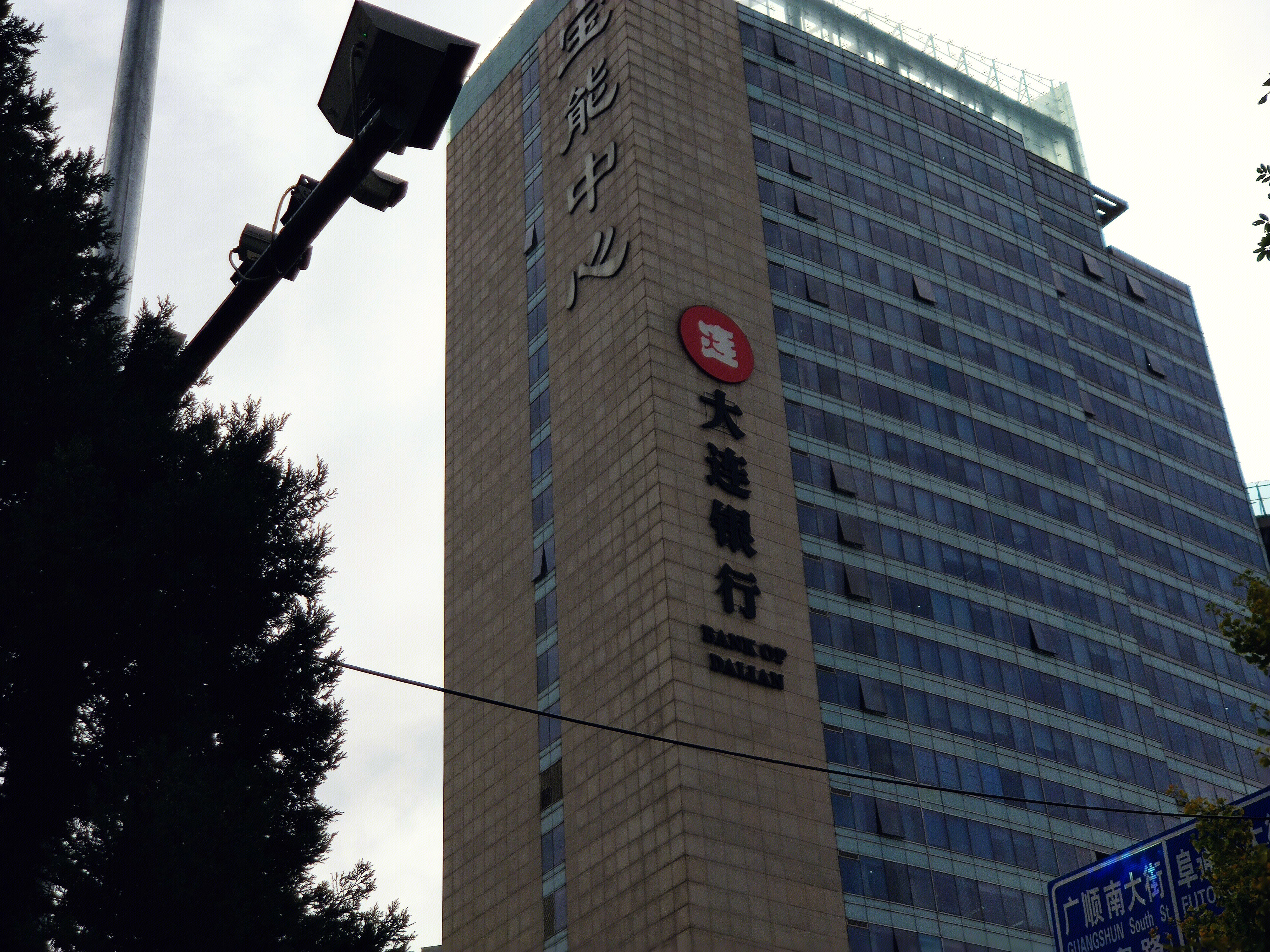 大连银行 宝能中心