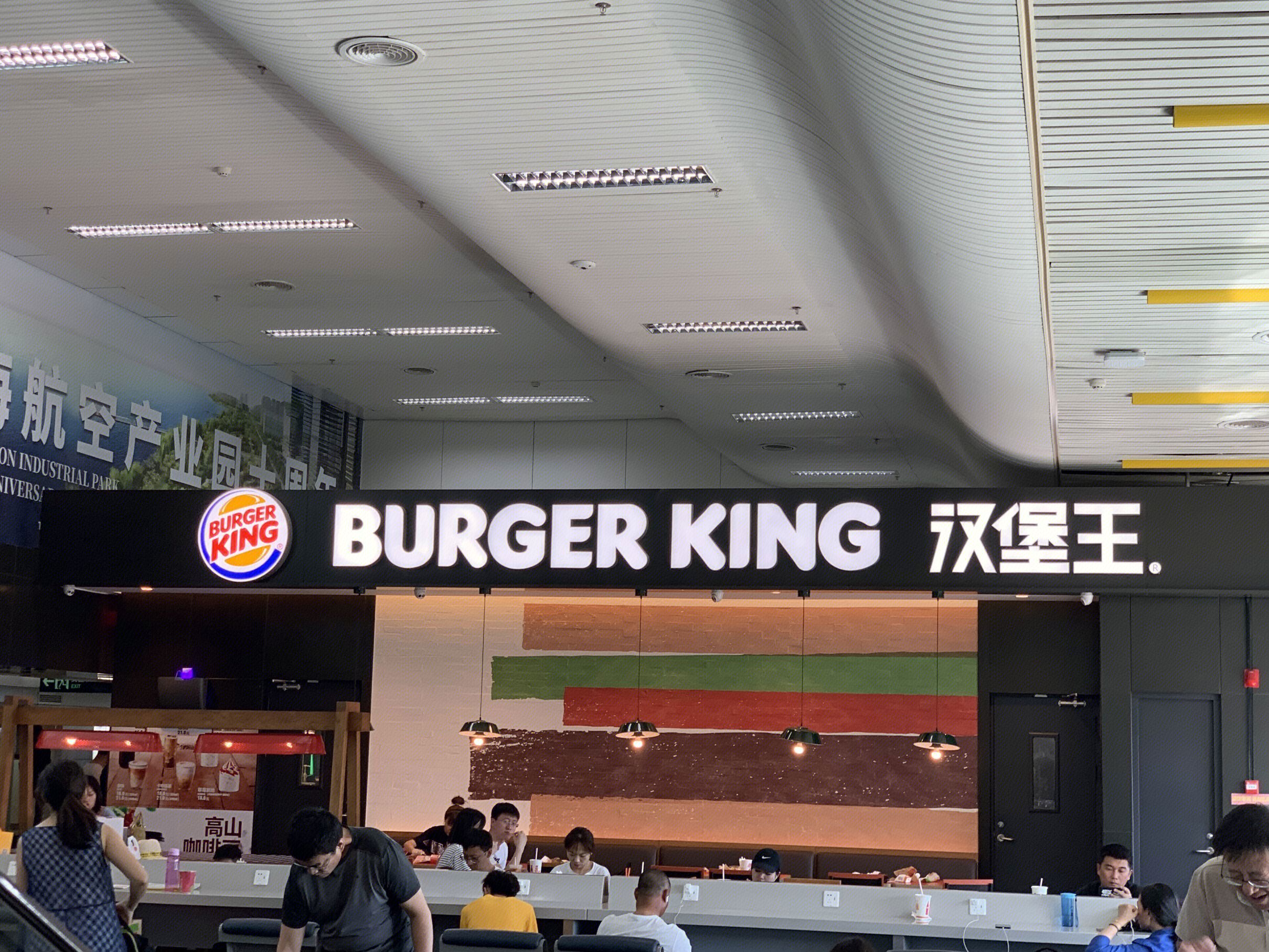 BURGER KING 汉堡王