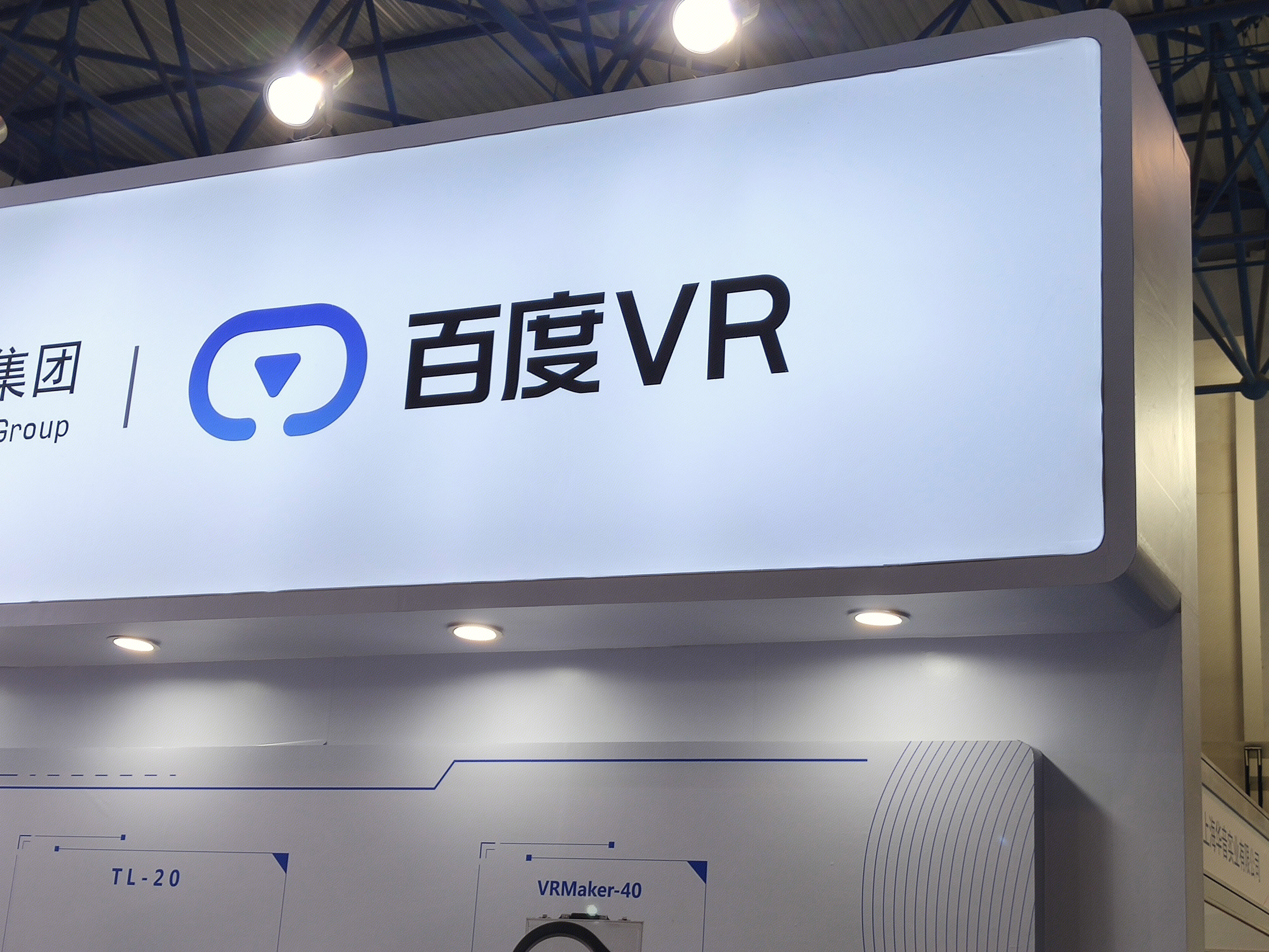 百度VR