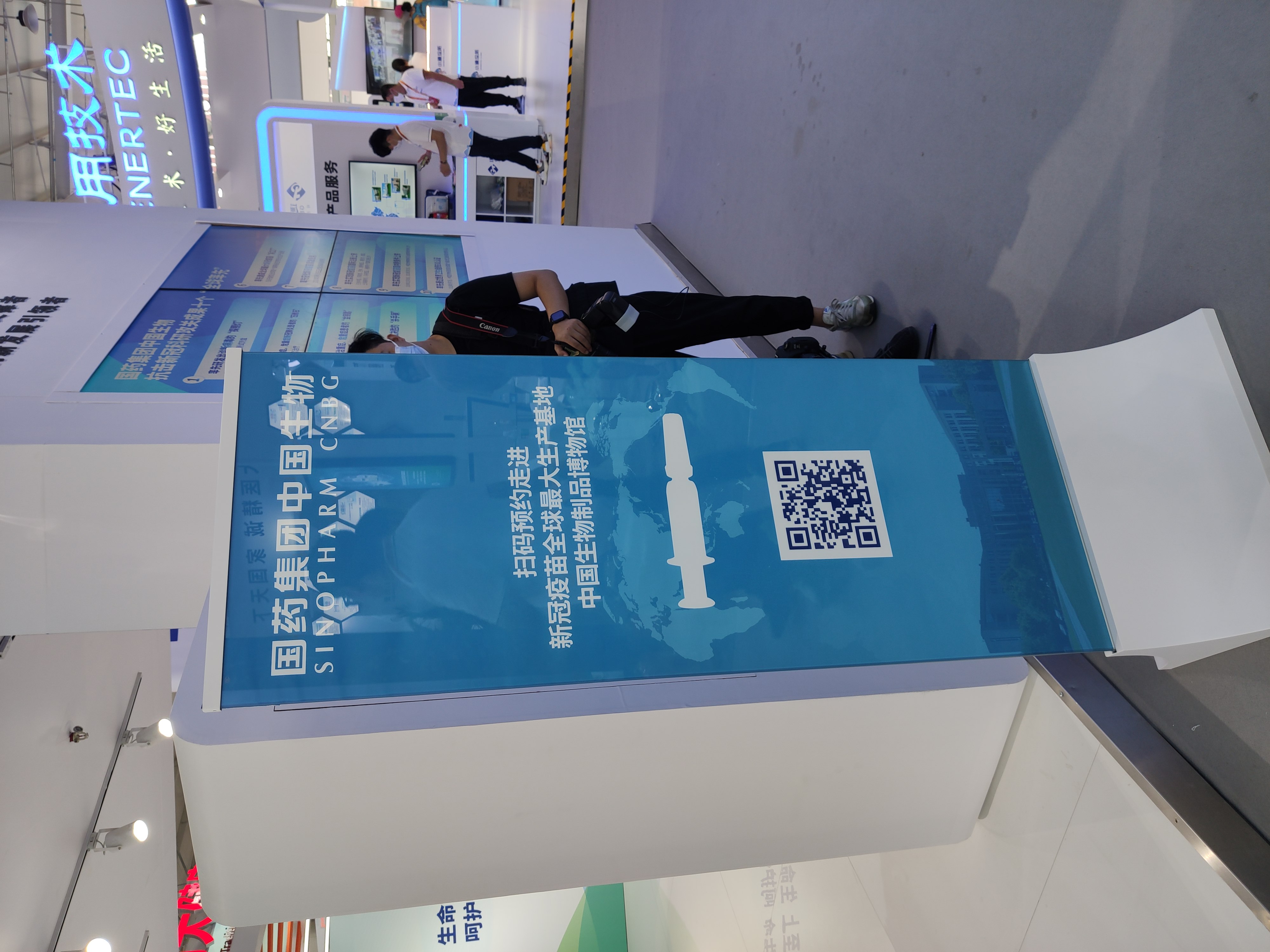 中国生物 国药集团 医药企业