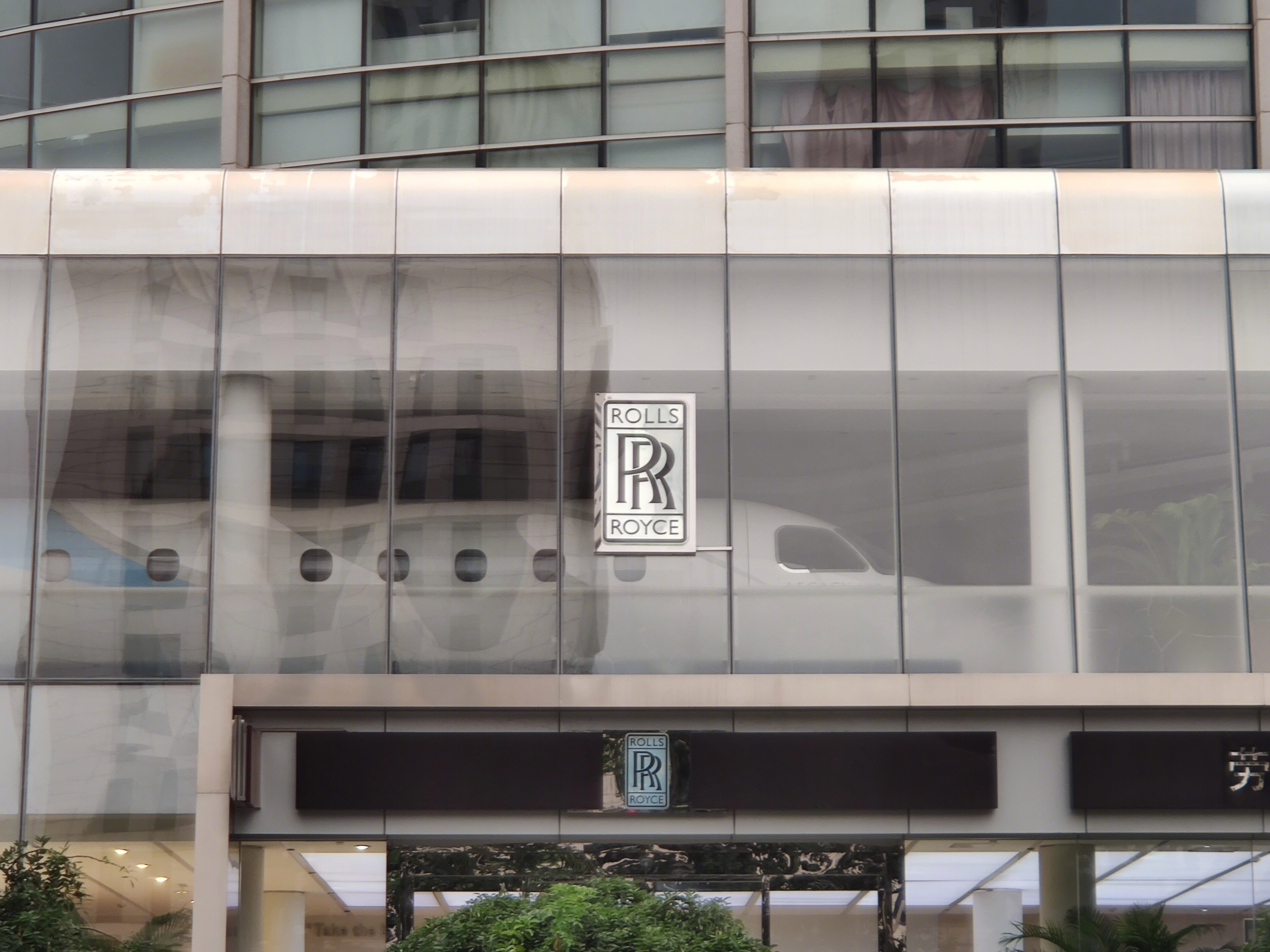 劳斯莱斯 rolls royce