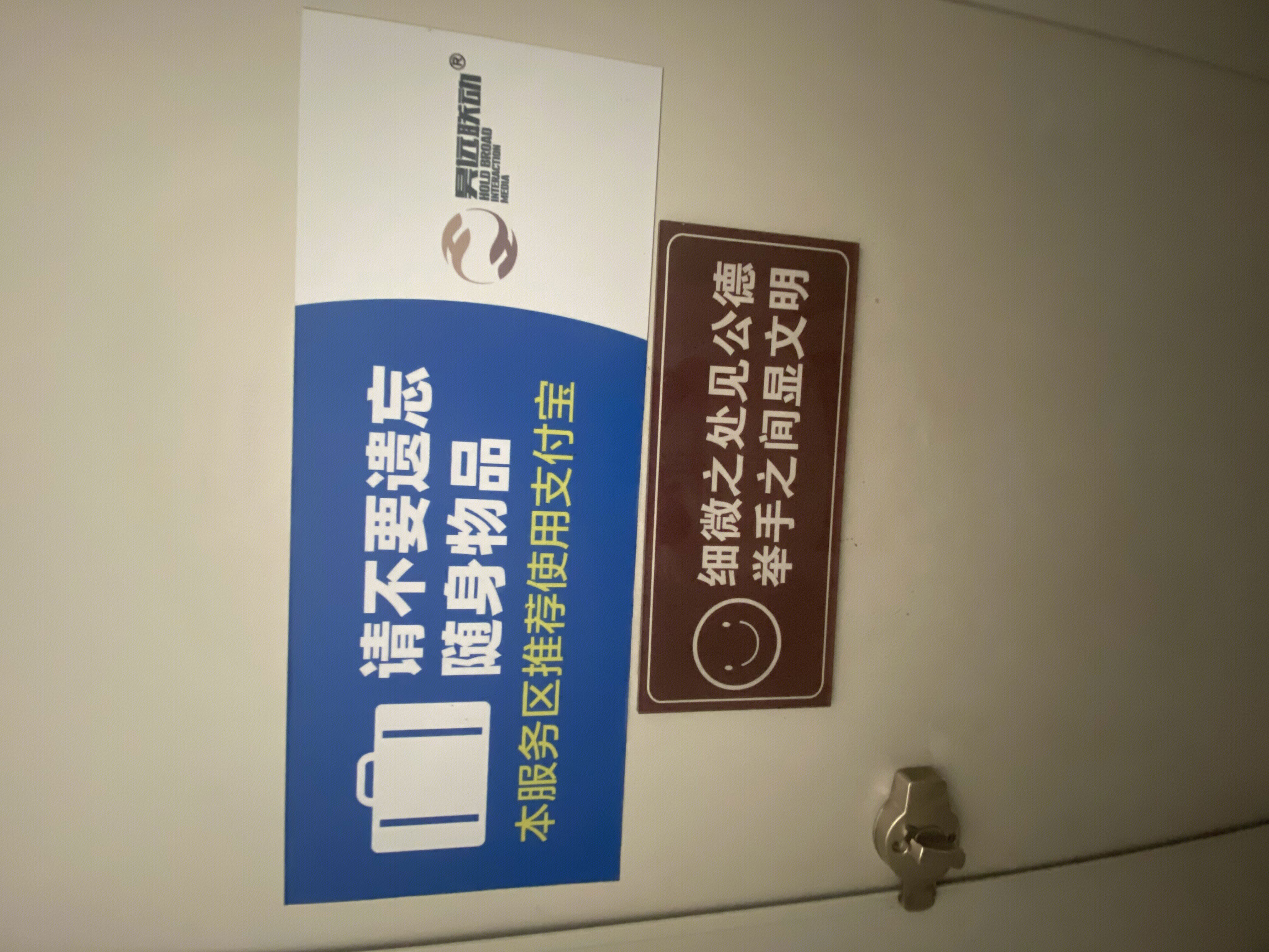 支付宝 高速服务区