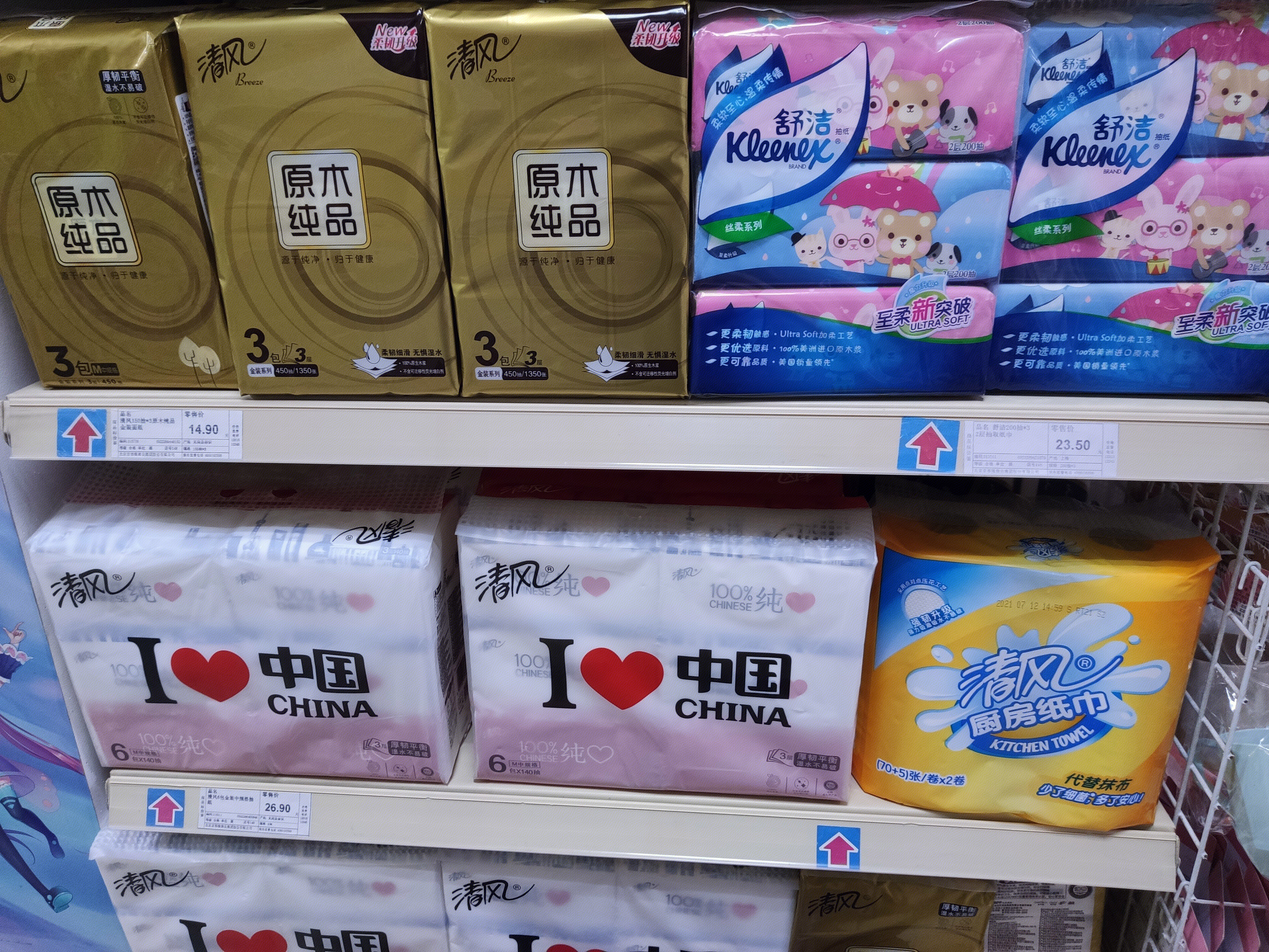 清风 纸巾 舒洁