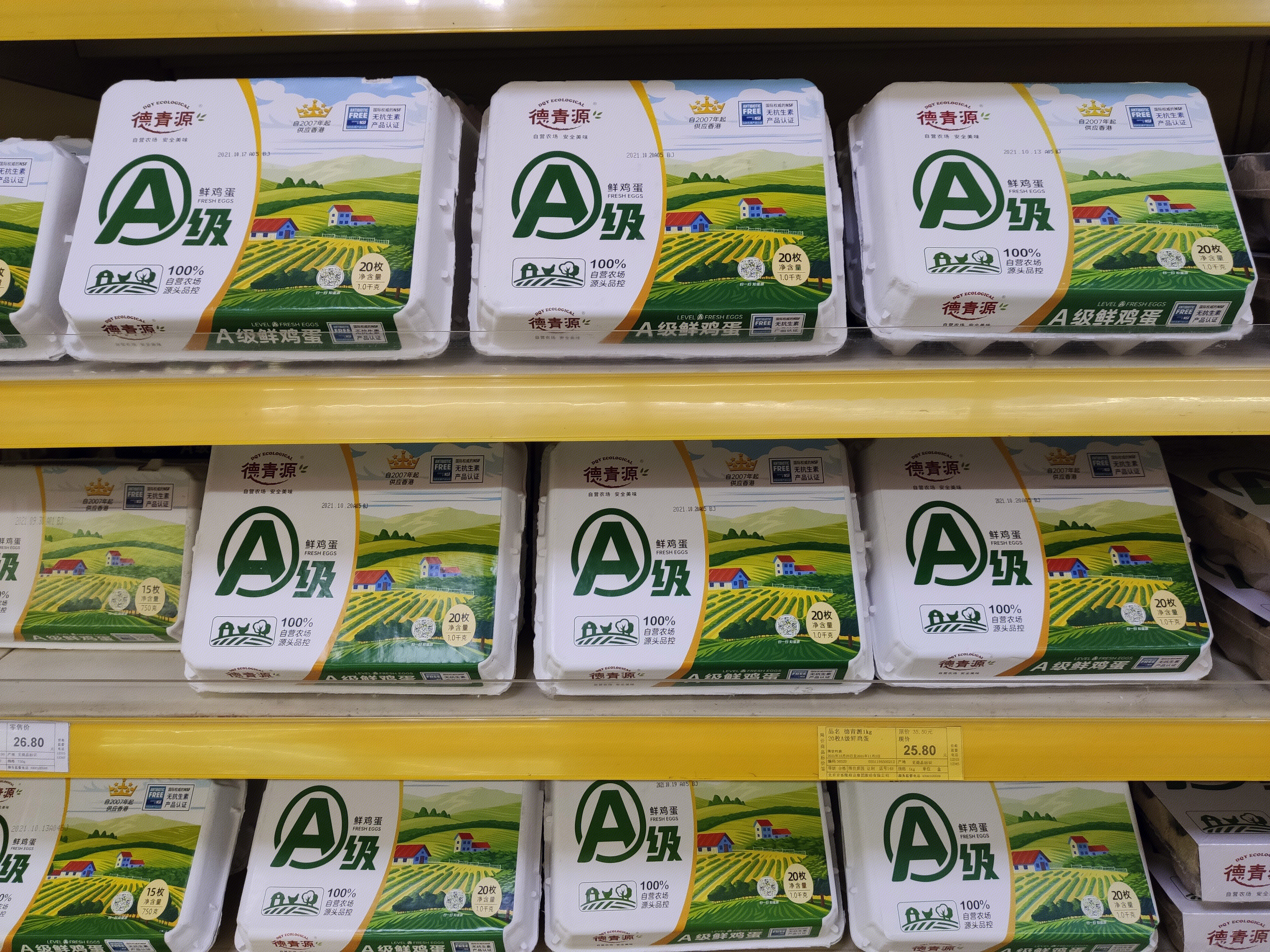 德青源 鸡蛋 柴鸡蛋 食品
