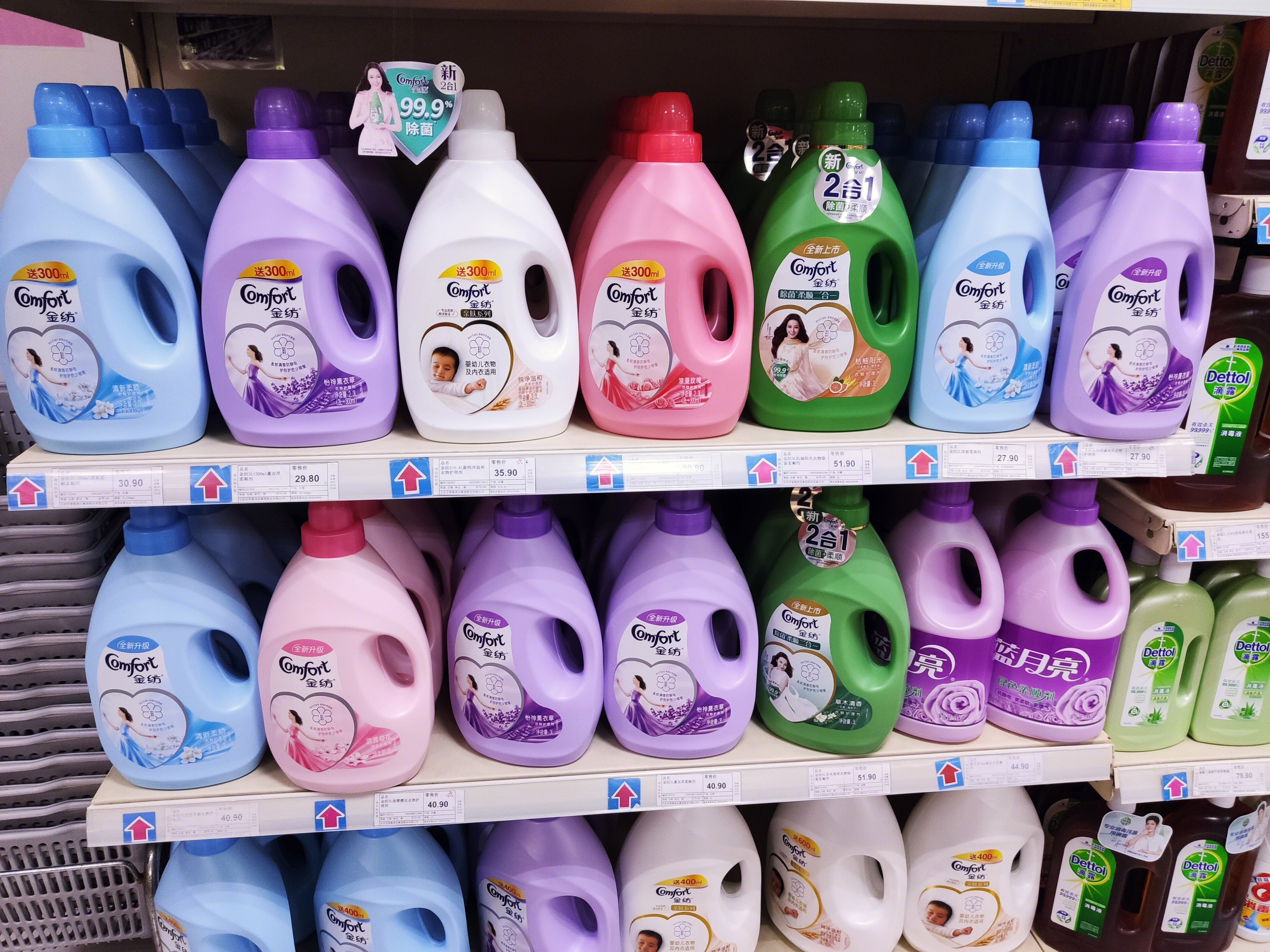 金纺 蓝月亮 洗涤