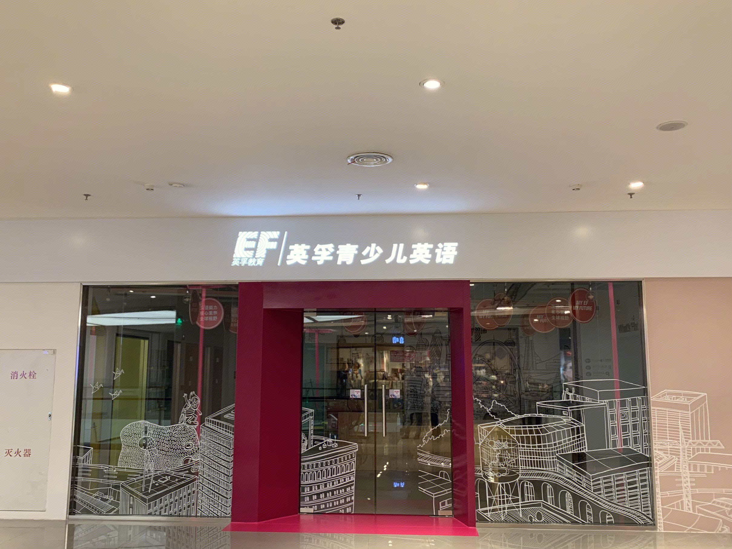 英孚 青少儿 英语