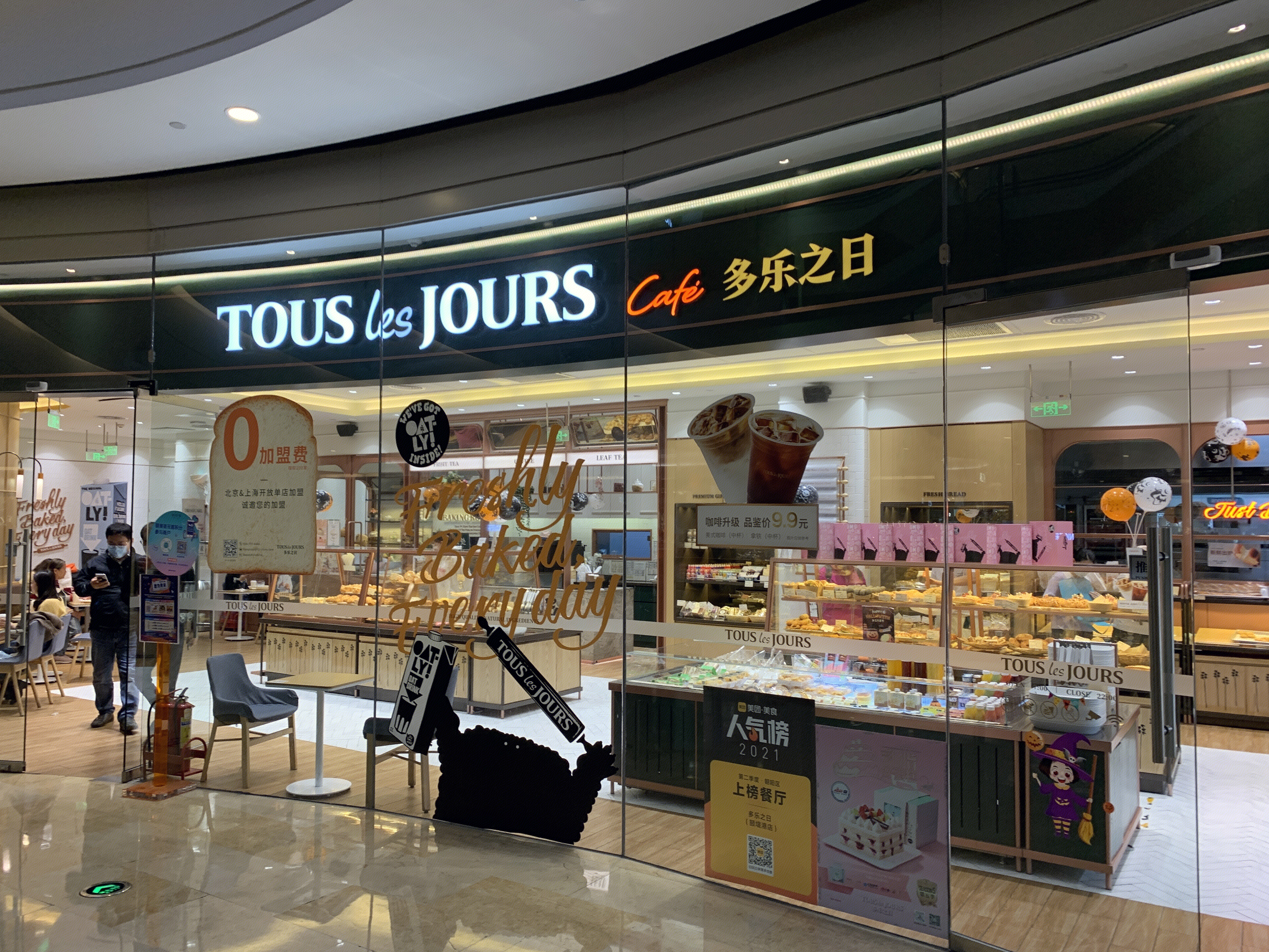 多乐之日 TOUS LES JOURS 蛋糕 面包