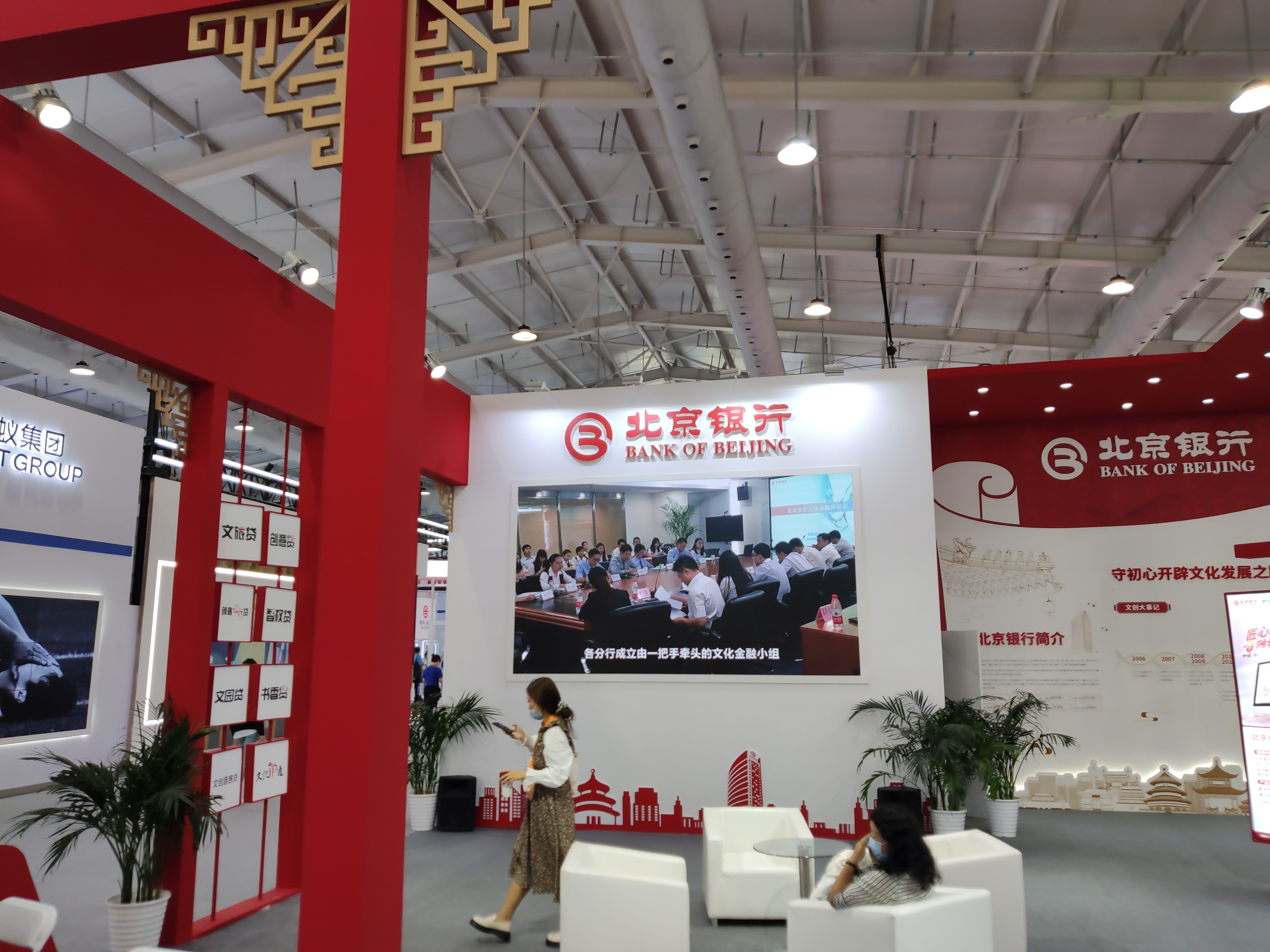 北京银行 bank of beijing