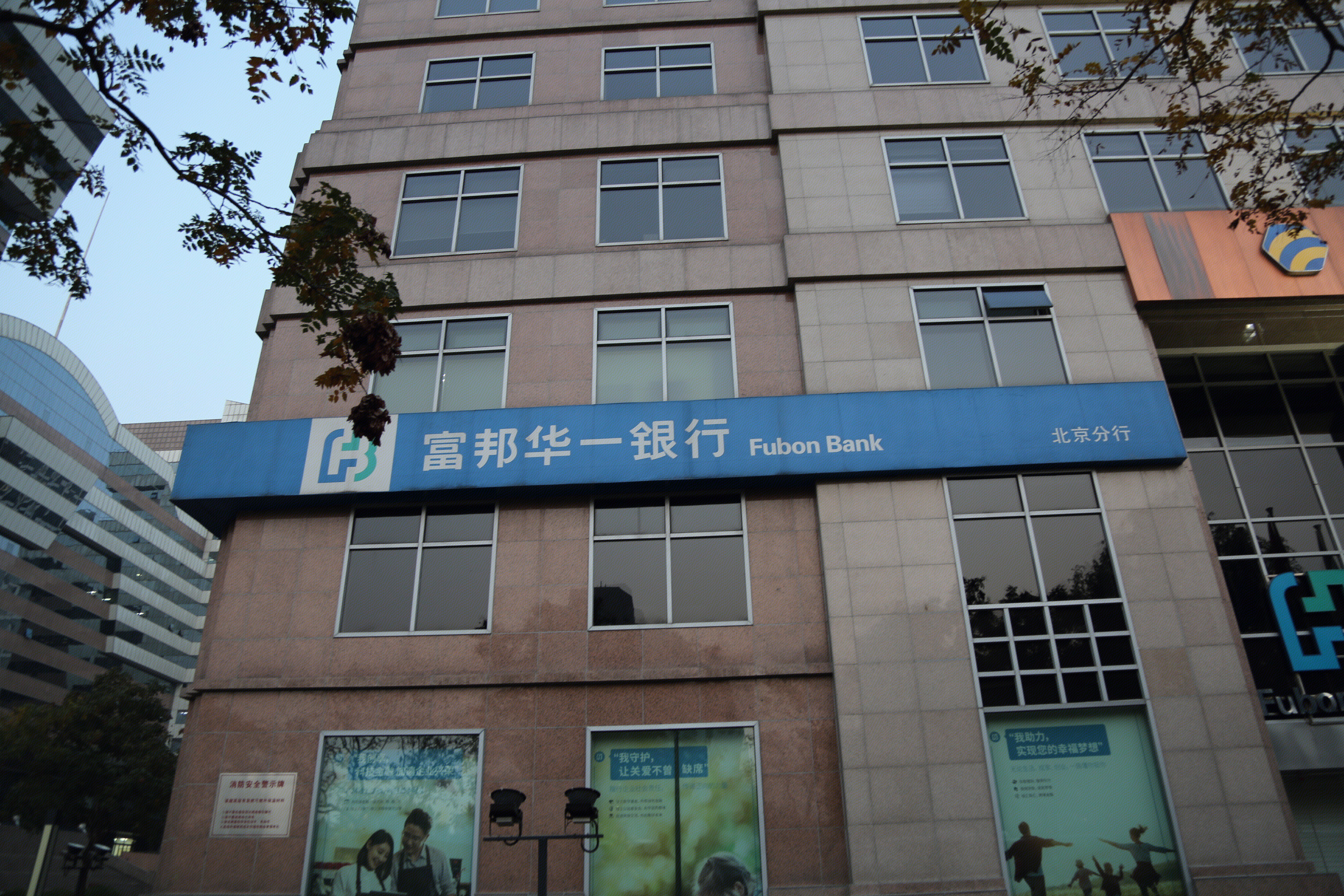 富邦华一银行 fubon bank