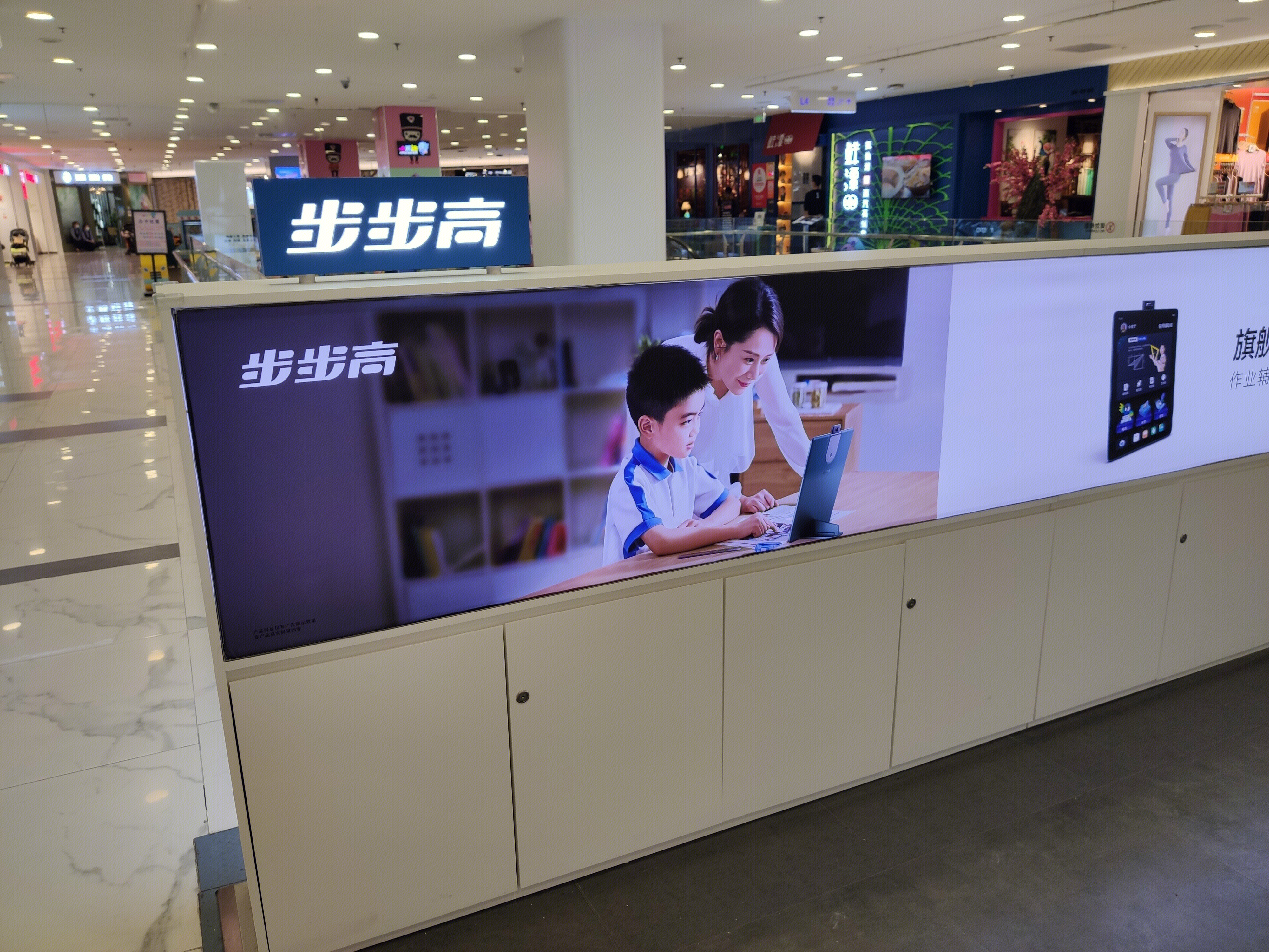 步步高 电子 学习机 学生