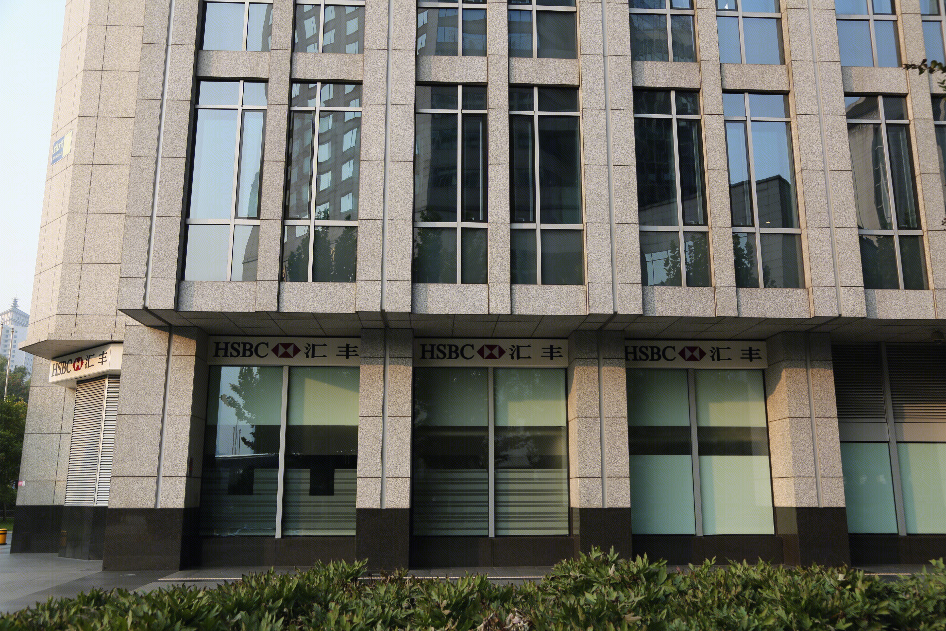汇丰银行 HSBC