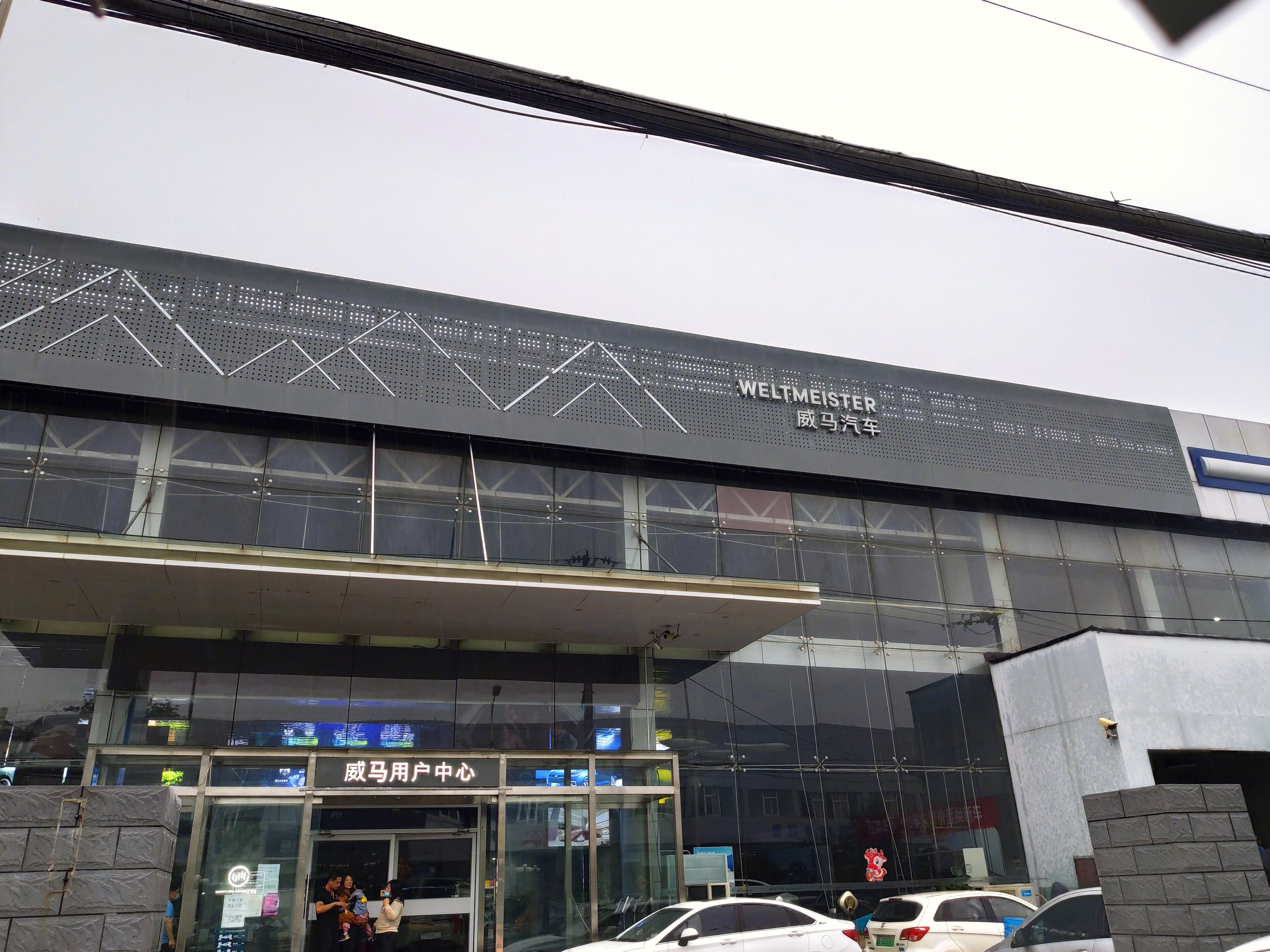 威马汽车 weltmeister 新能源汽车 电动车