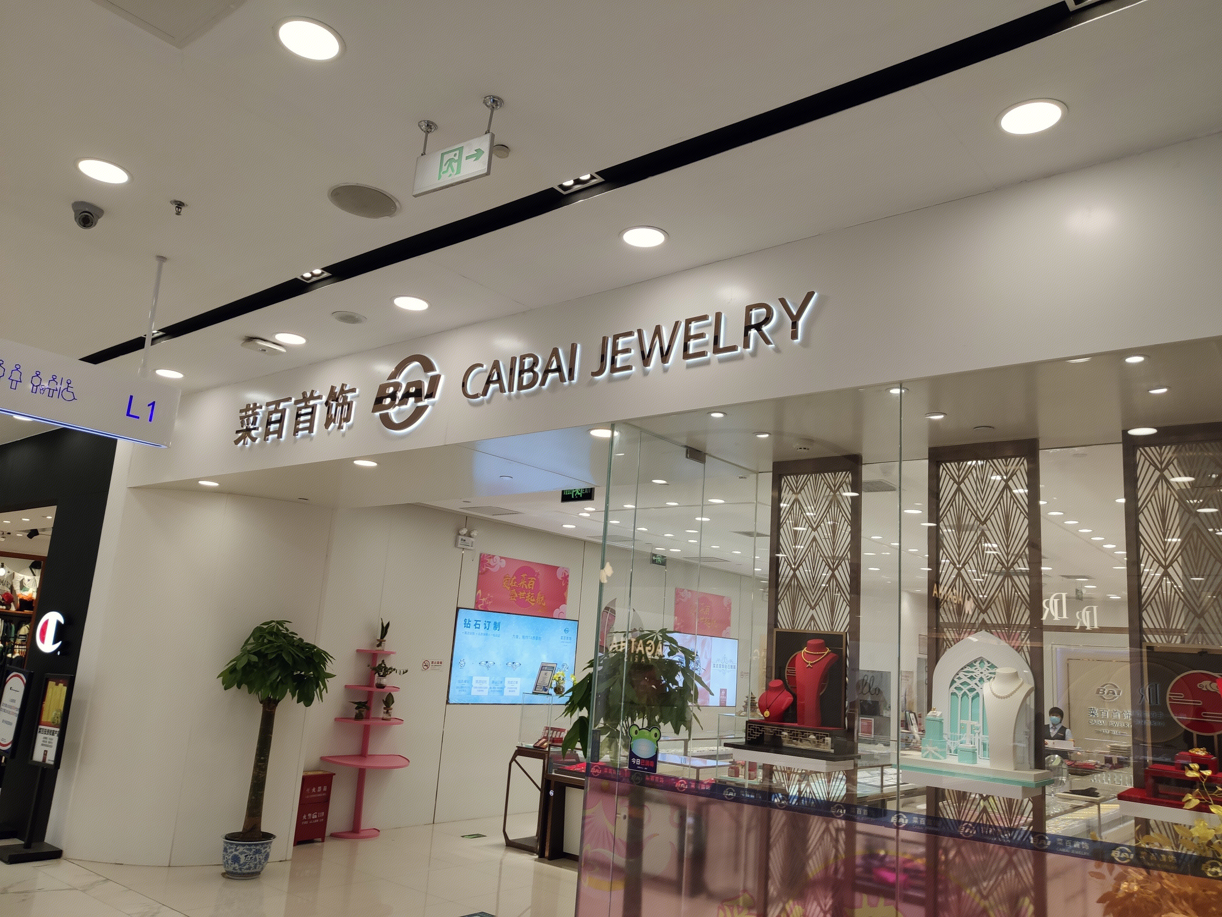 菜百首饰 CAIBAI JEWELRY