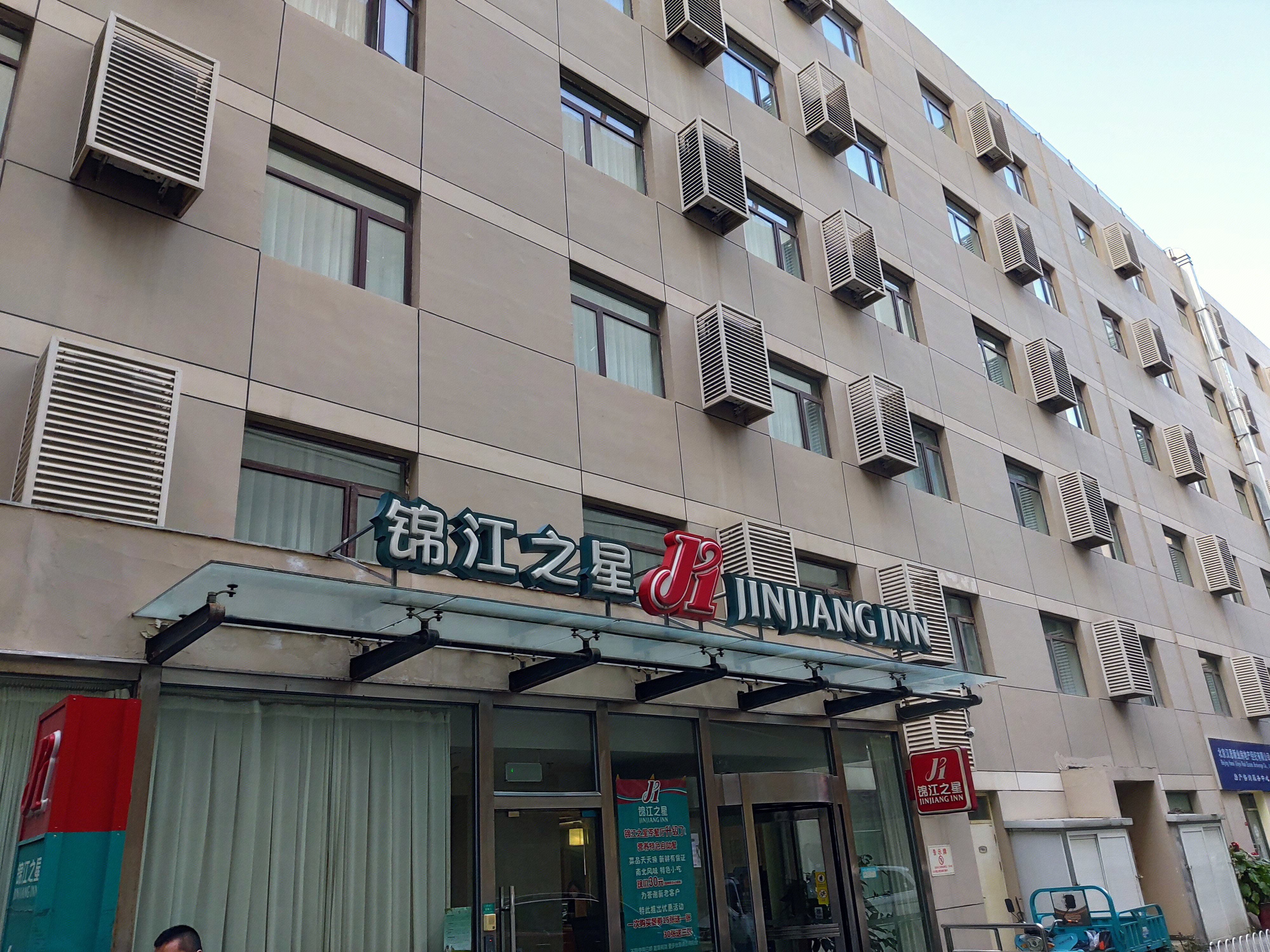 锦江之星 旅店 酒店