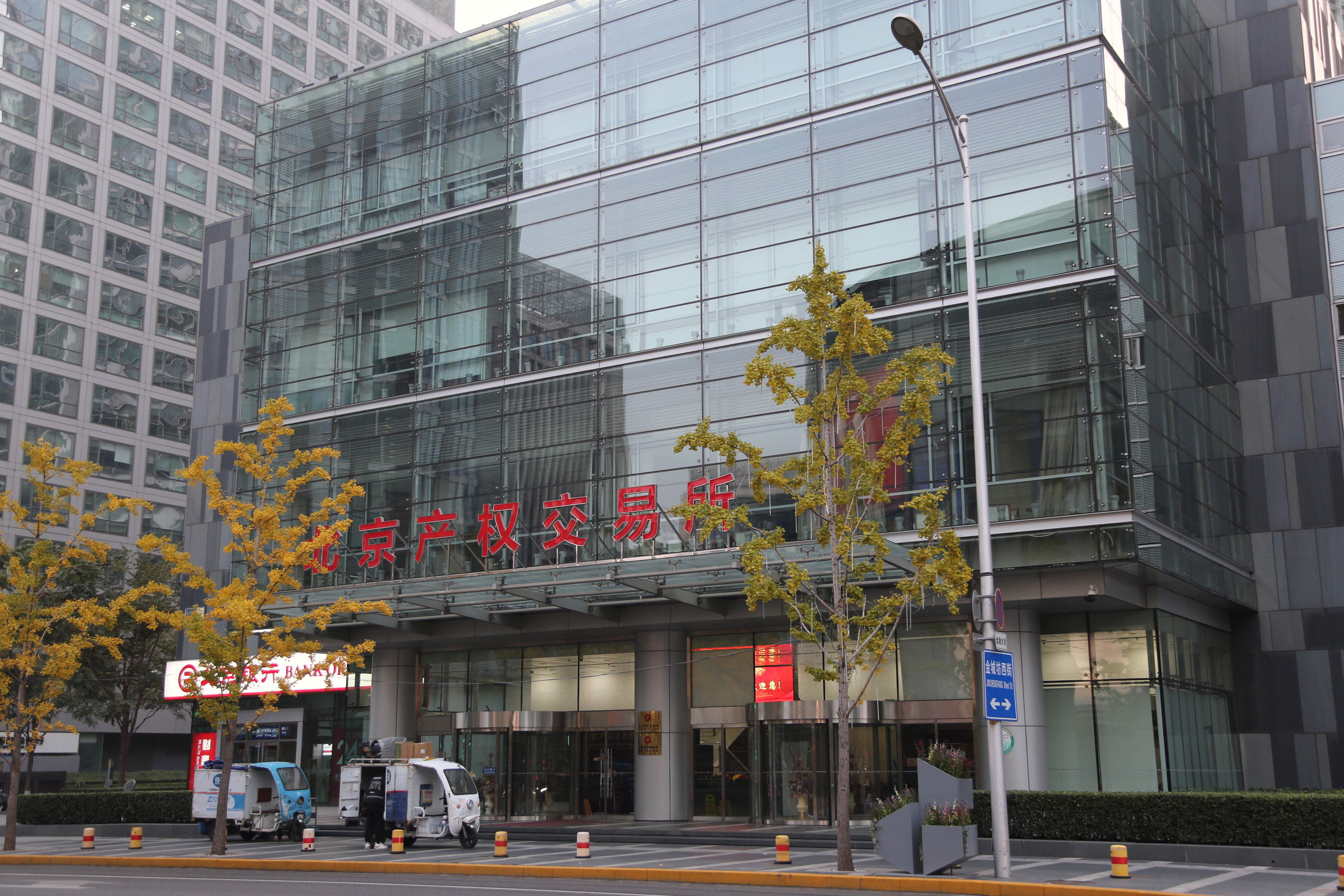 北京产权交易所