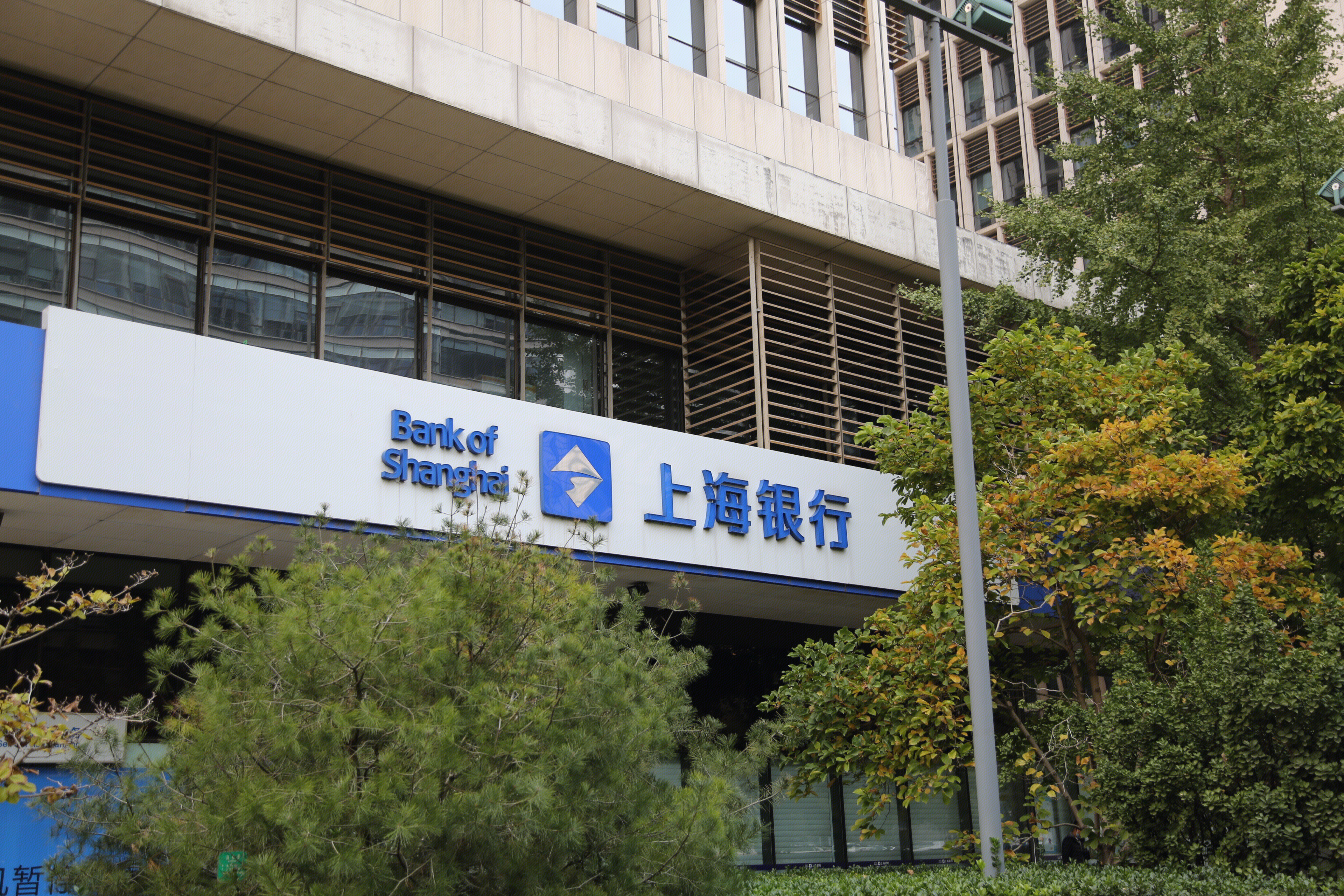 BANK OF SHANGHAI 上海银行