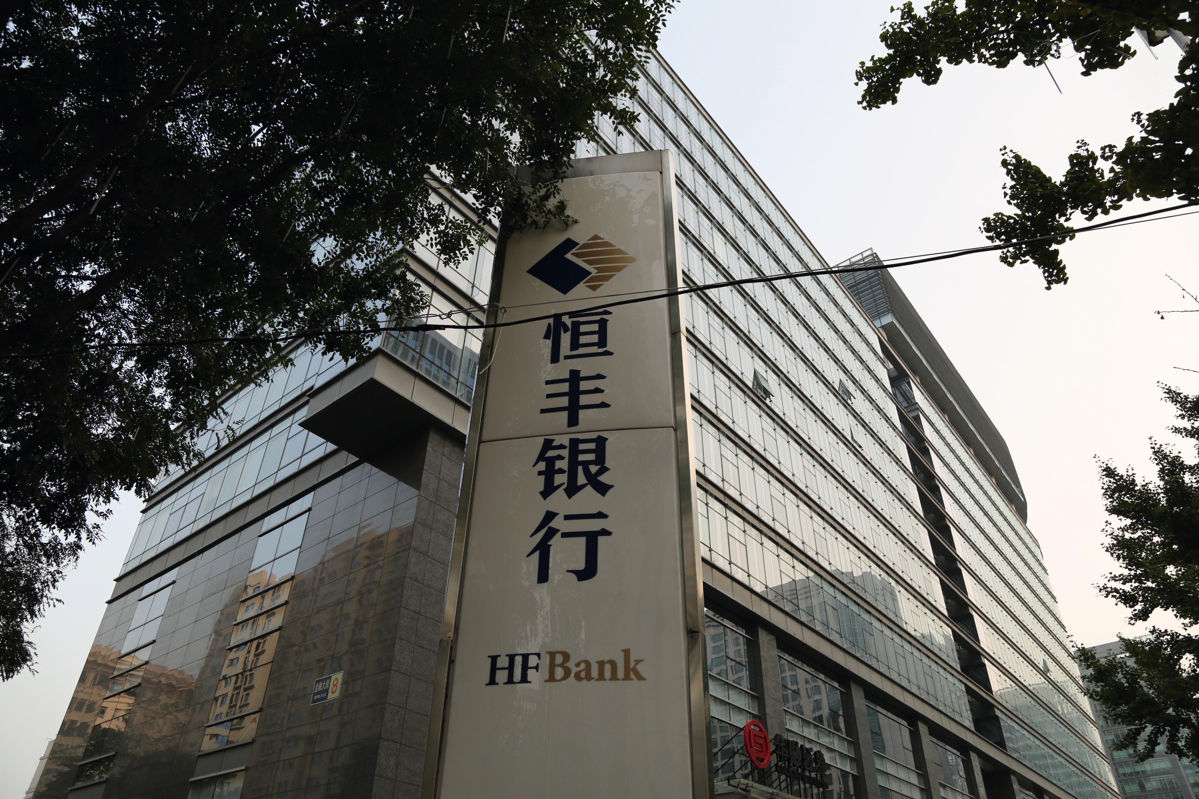 恒丰银行 HF bank