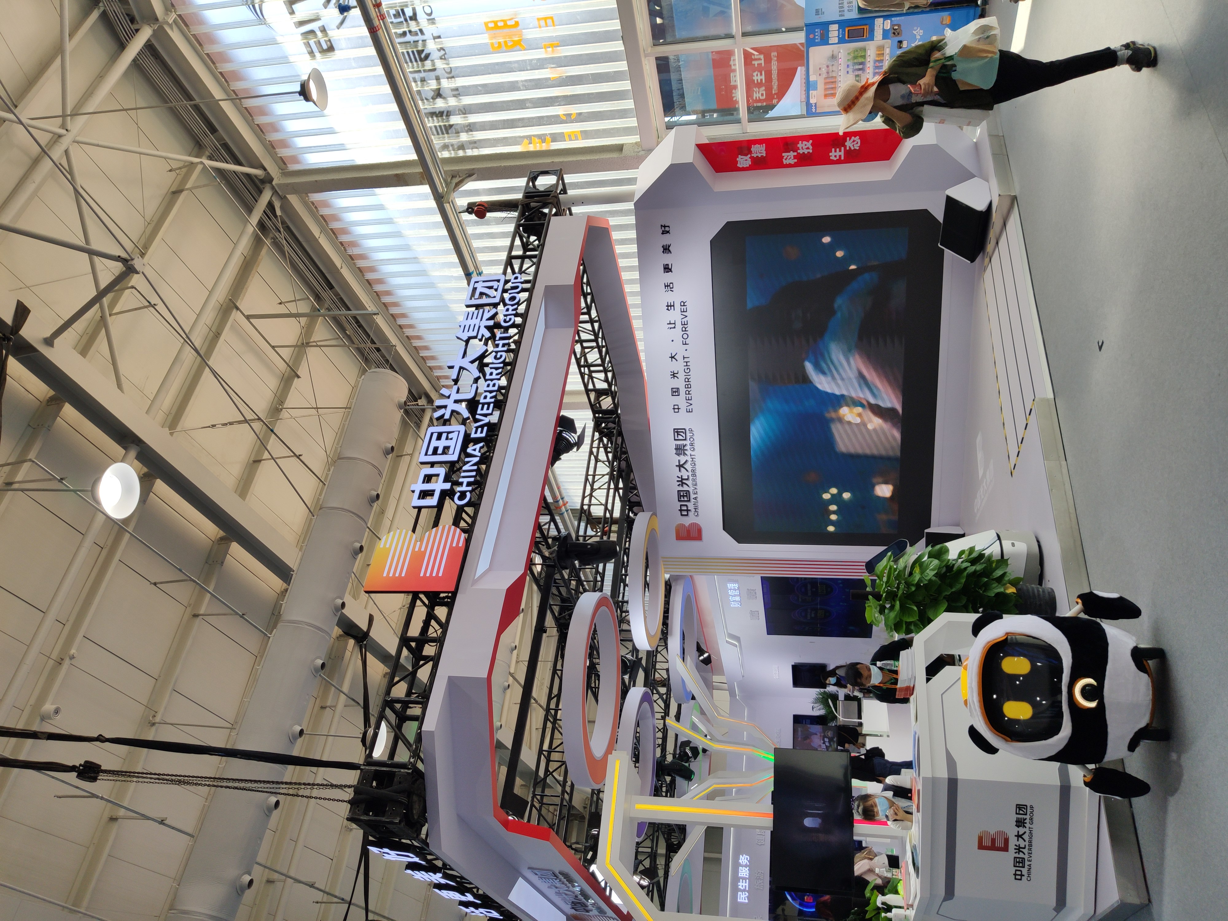 中国光大集团 CHINA EVERBRIGHT GROUP