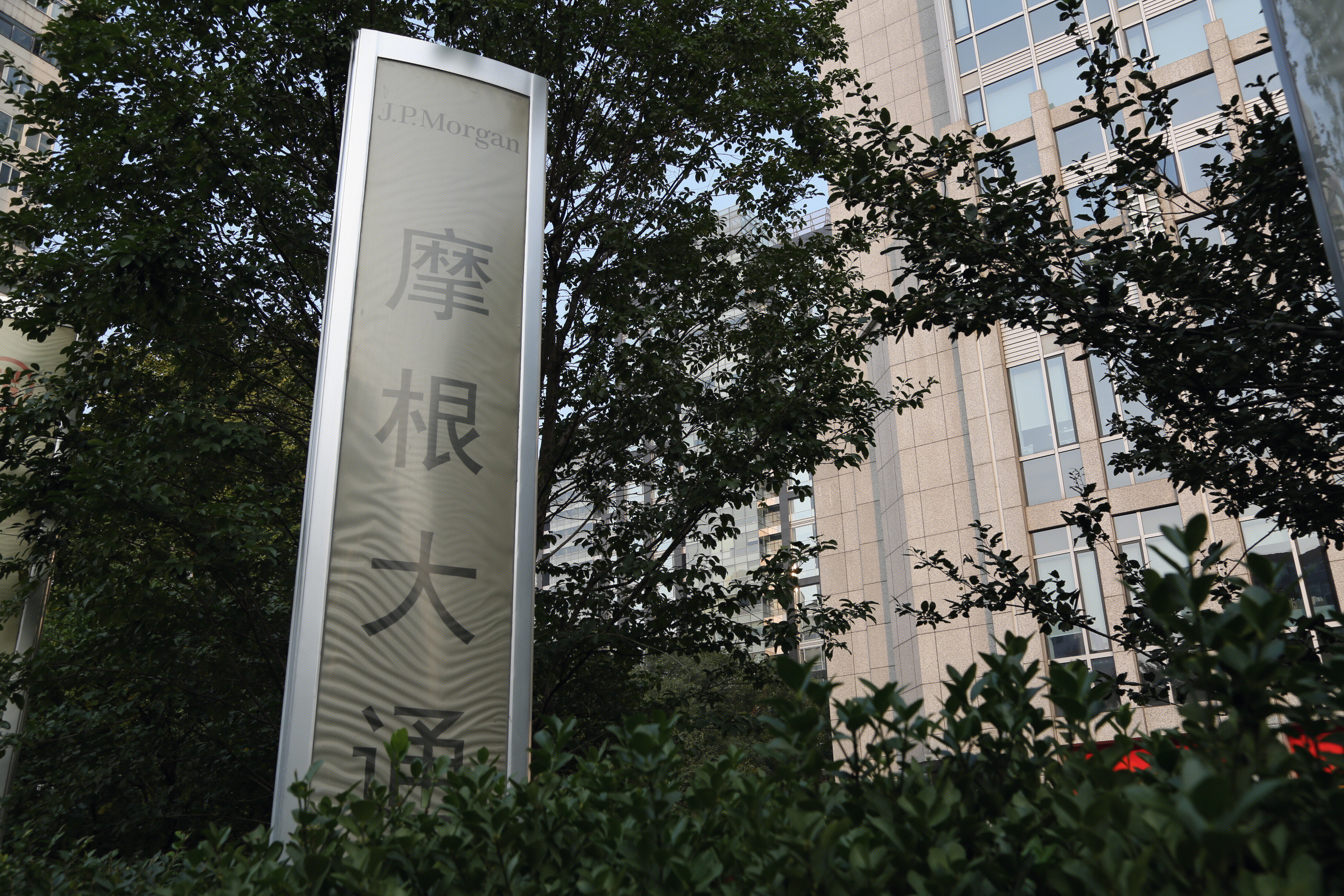 摩根大通 J.P. morgan 投行 投资银行