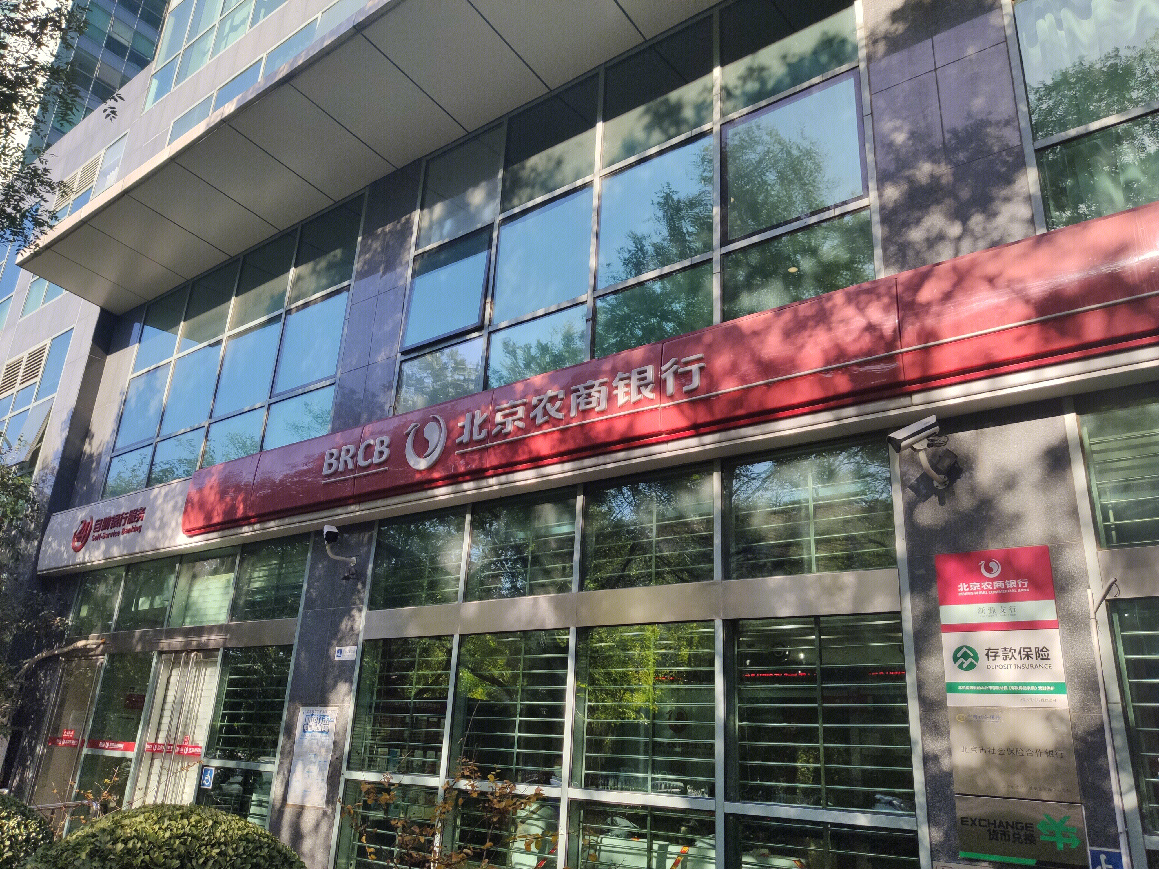 北京农商银行 BRCB