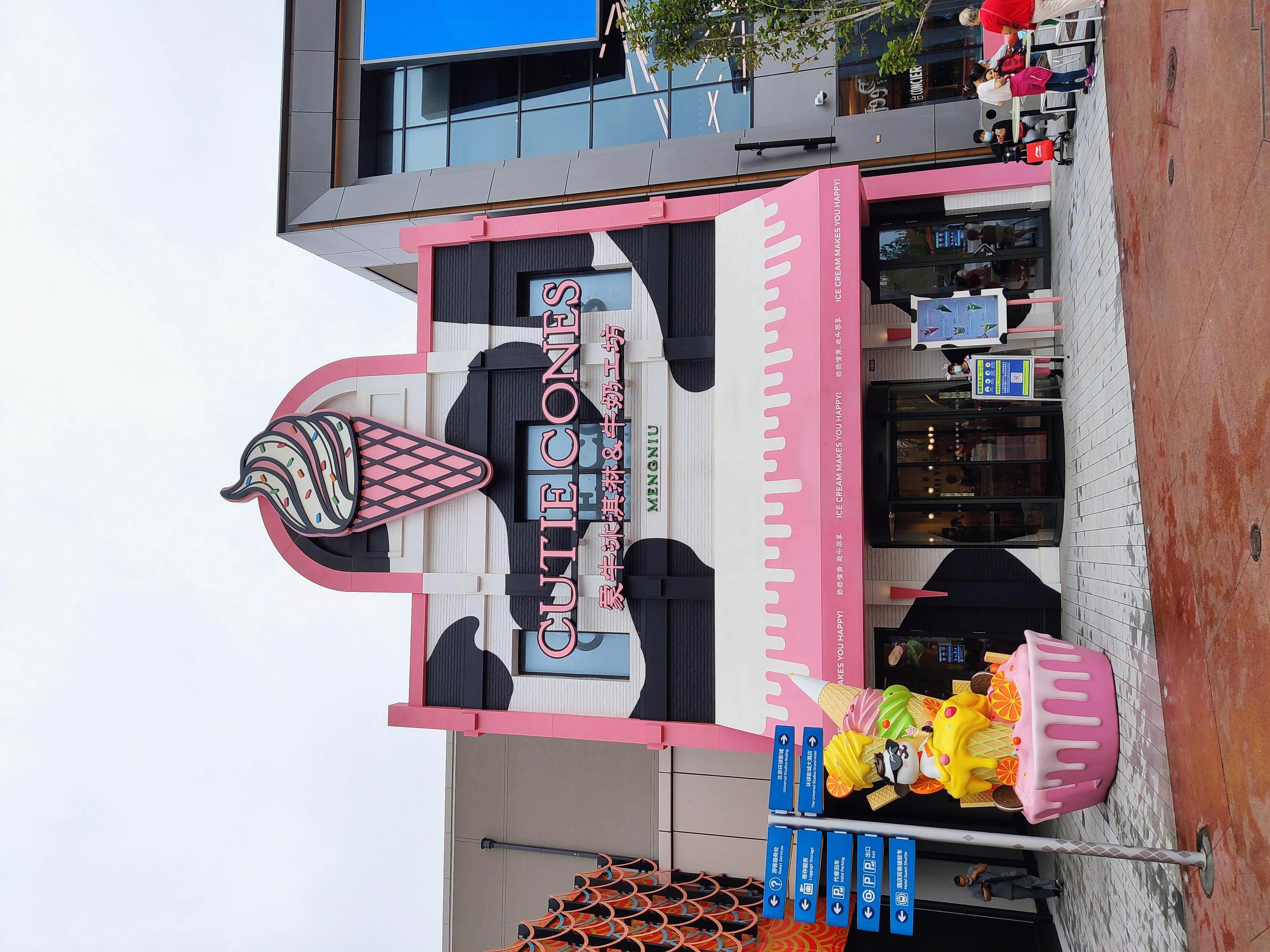 环球影城 冰激淋