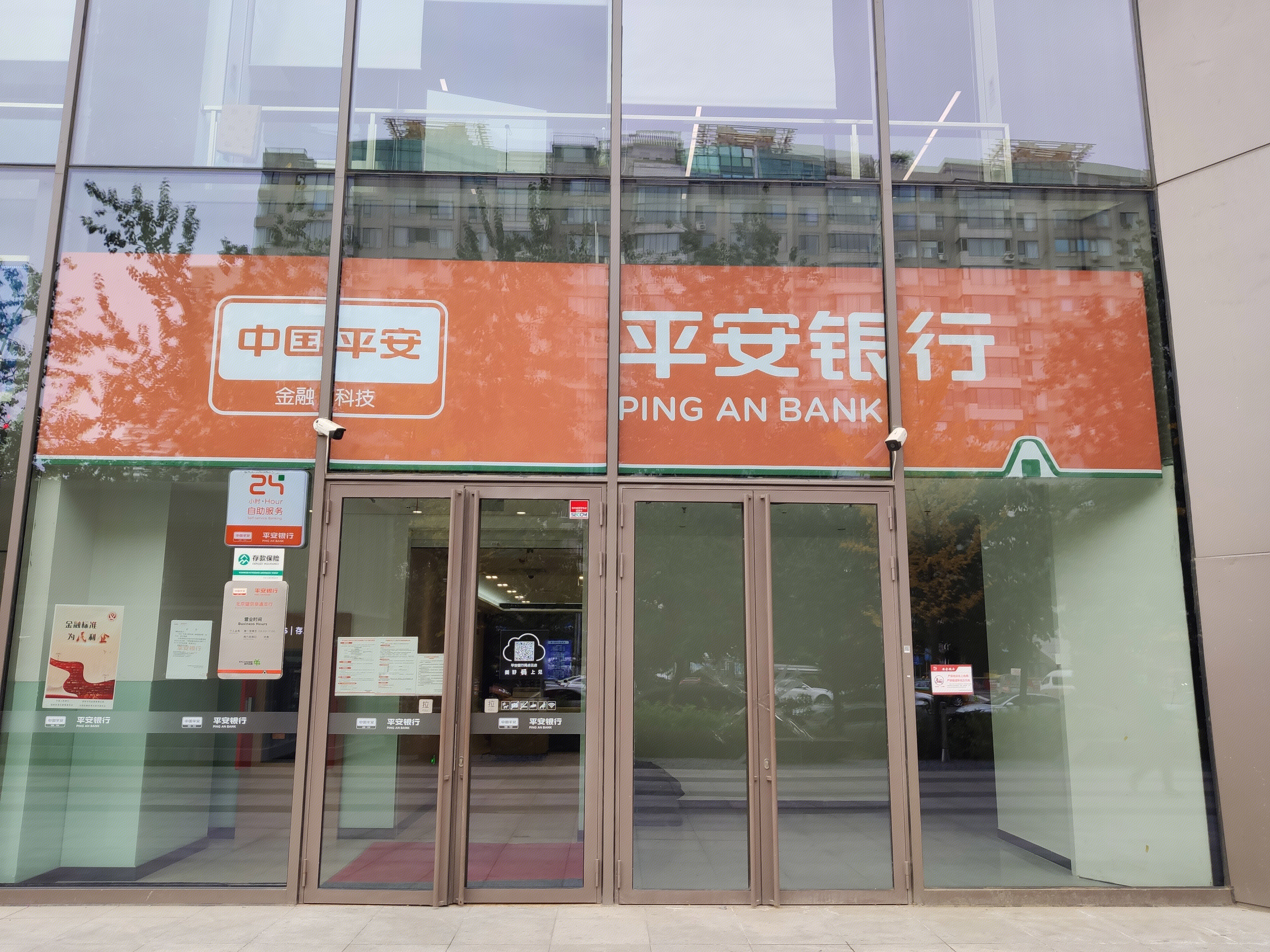 平安银行