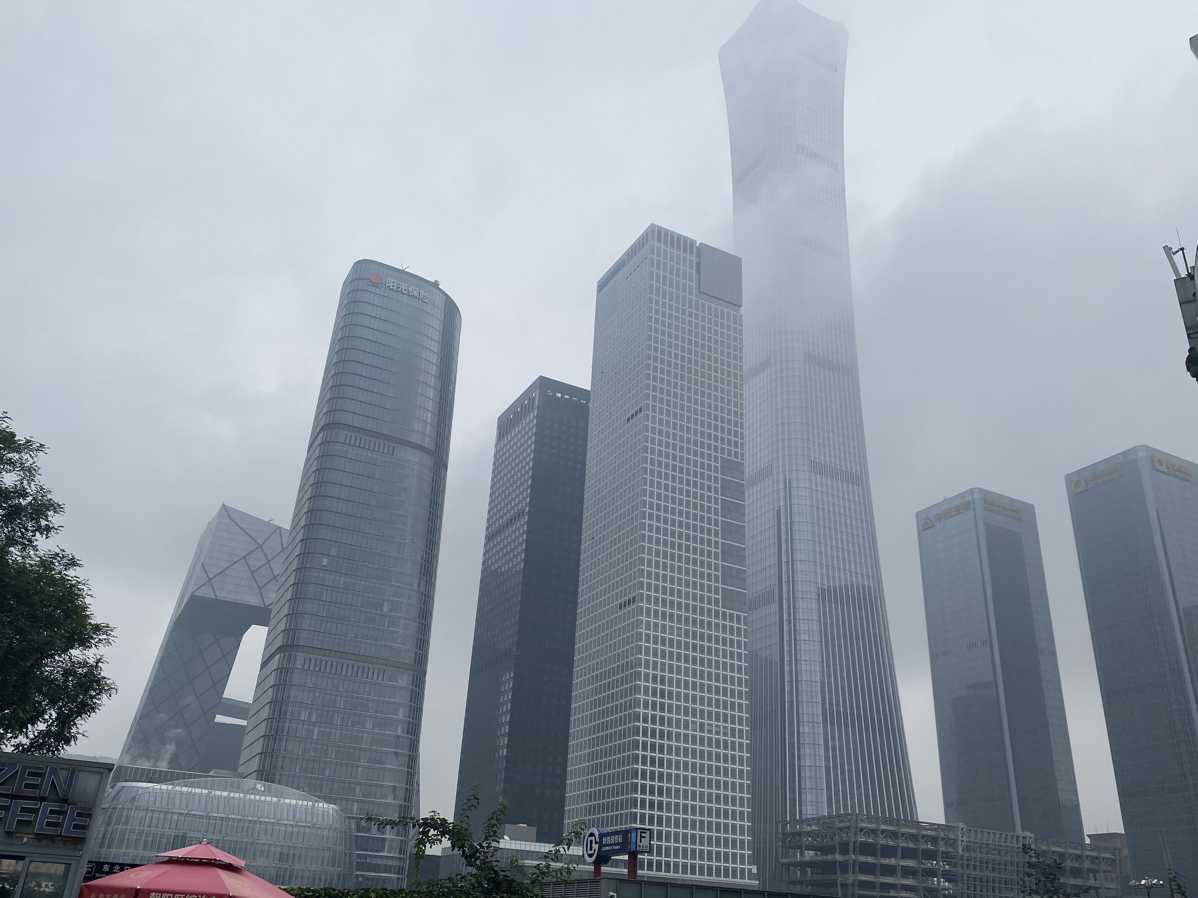 北京 CBD 中国尊 阳光保险 国贸