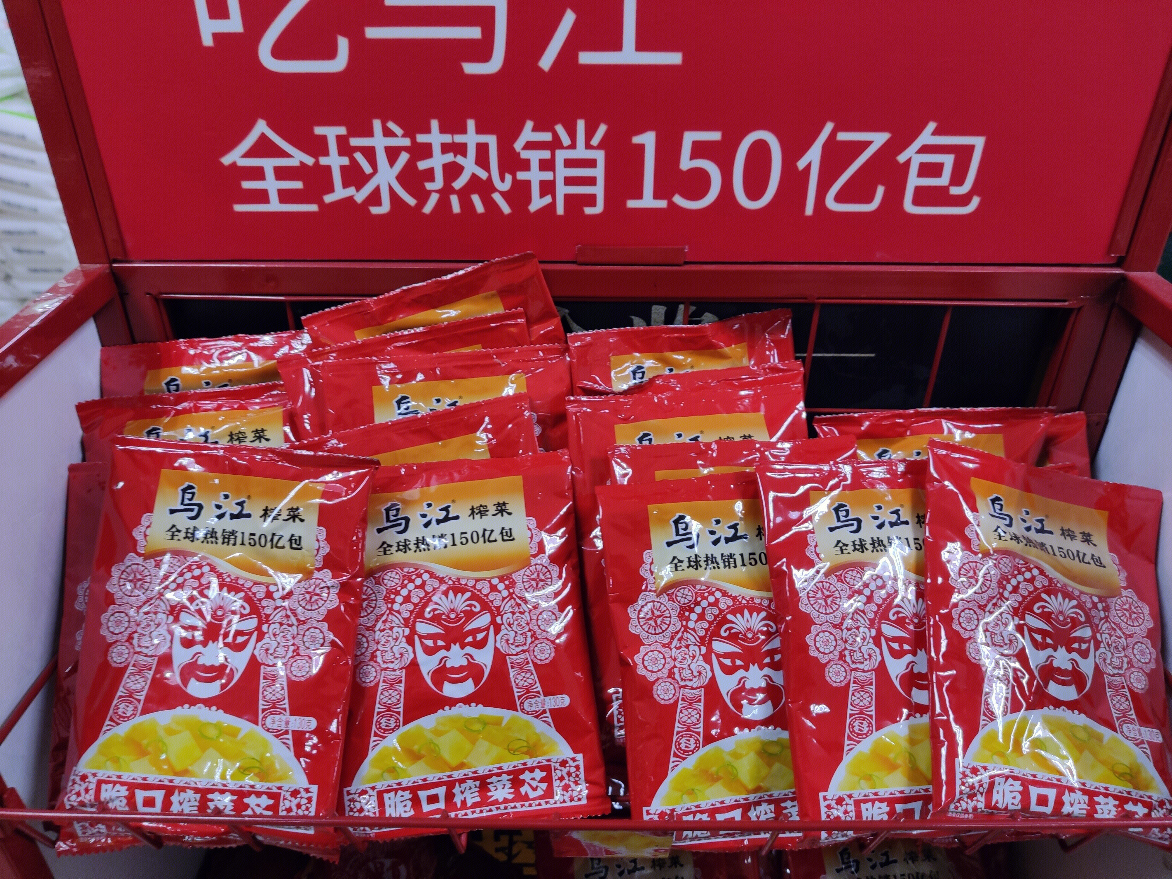 乌江 榨菜 调味品