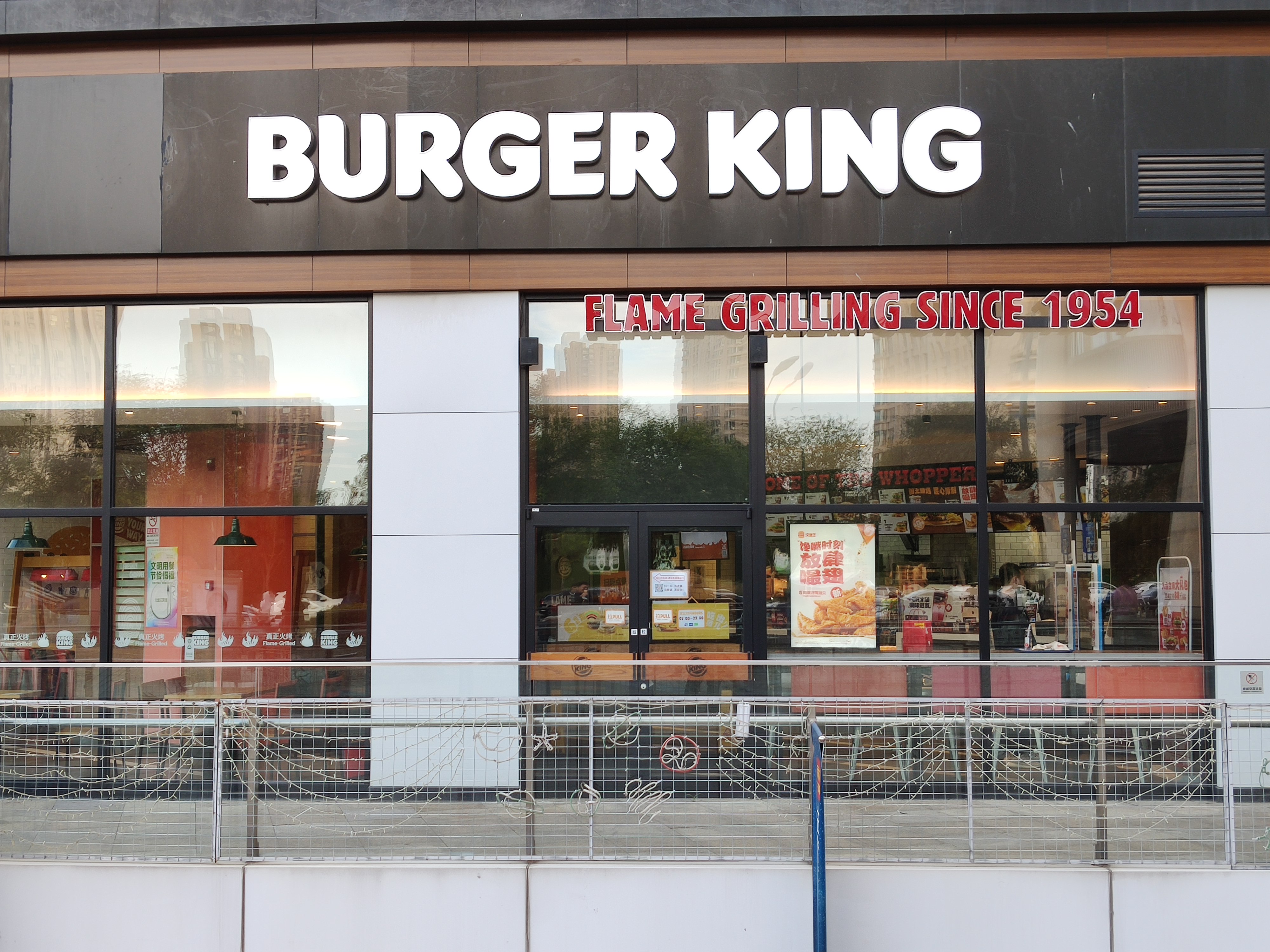 汉堡王 BURGER KING