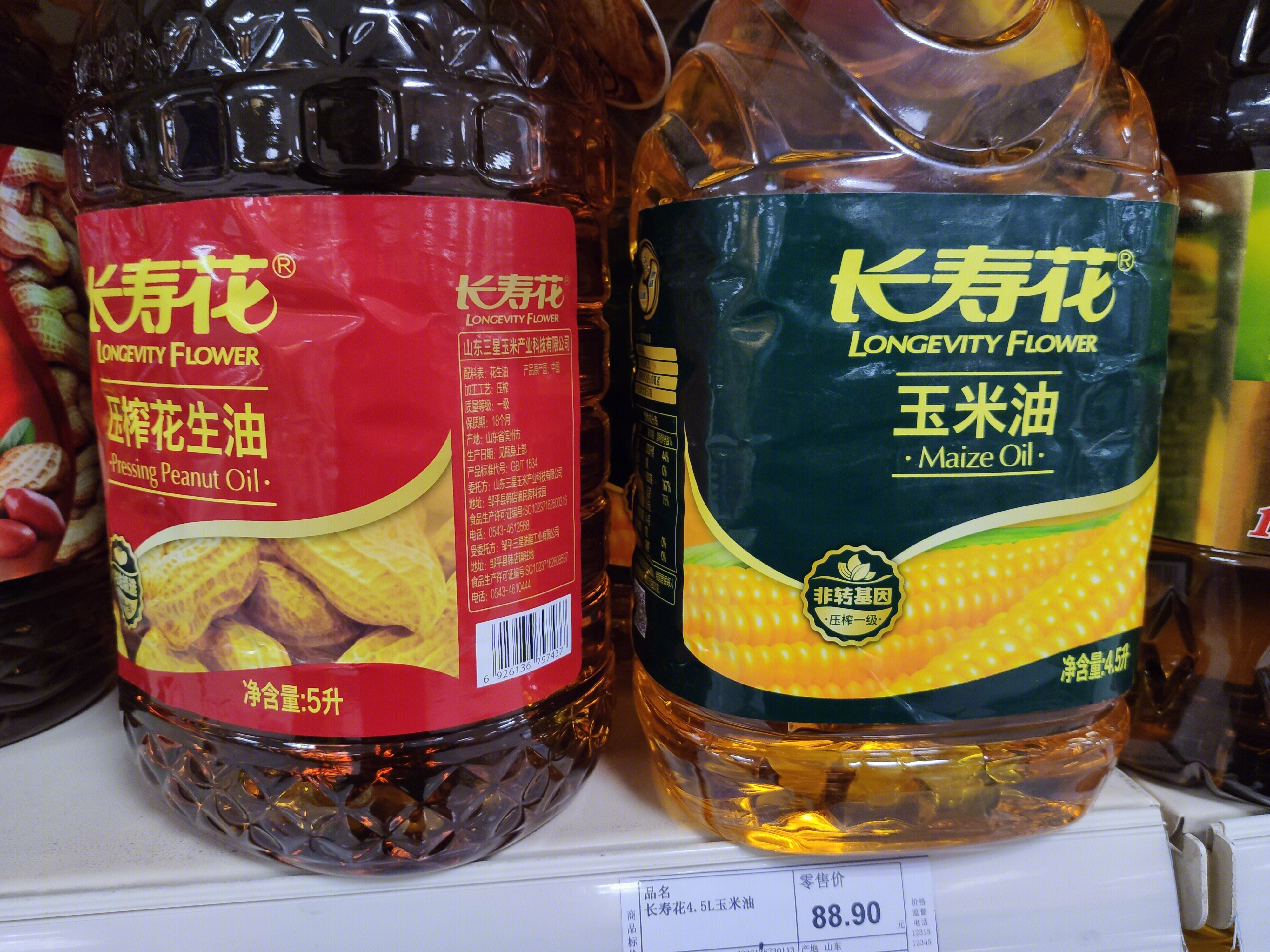 长寿花 花生油 食用油