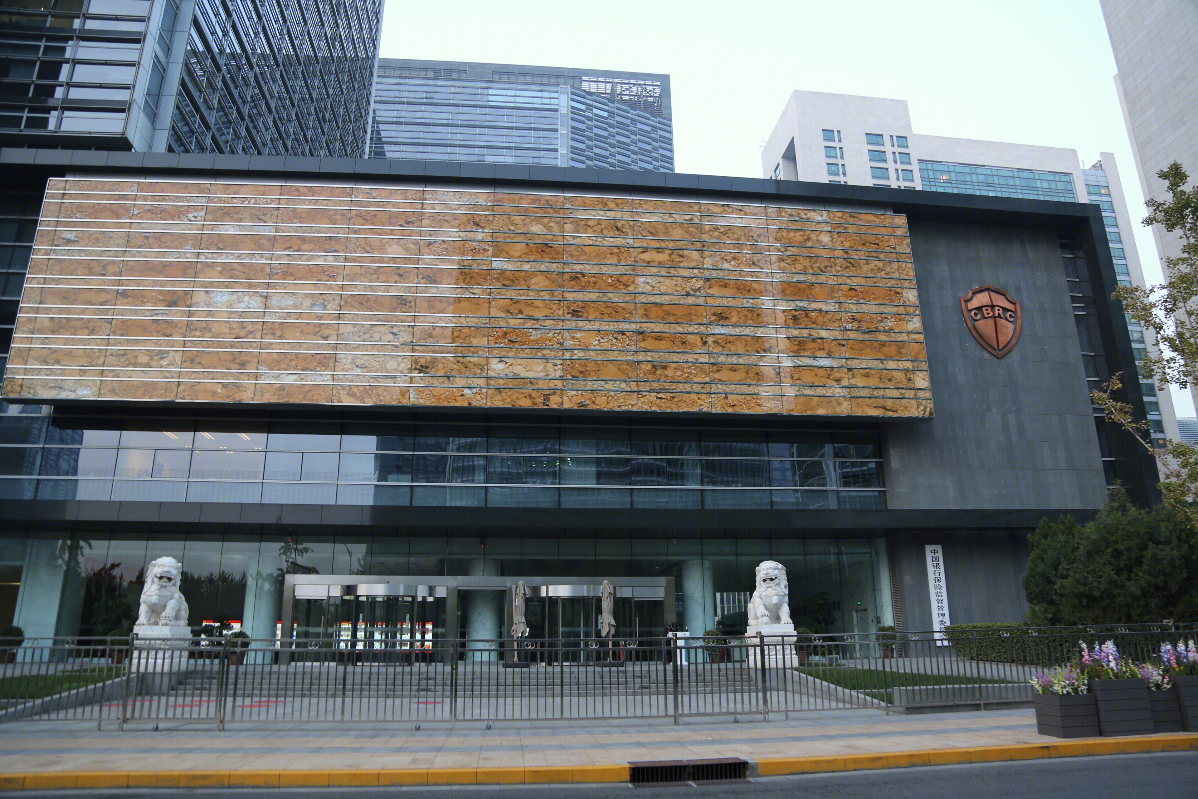 中国银行保险监督管理委员会