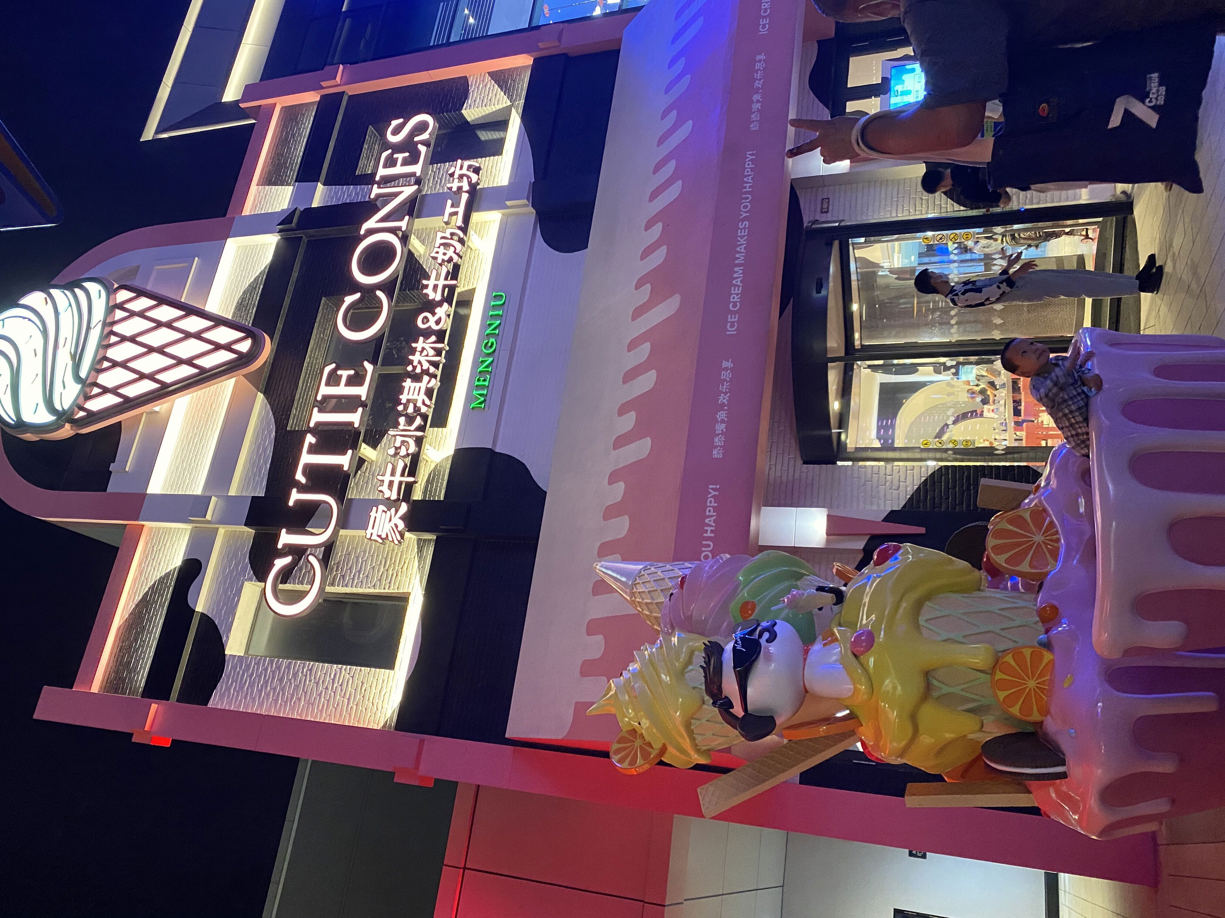 蒙牛 冰激淋 牛奶制品