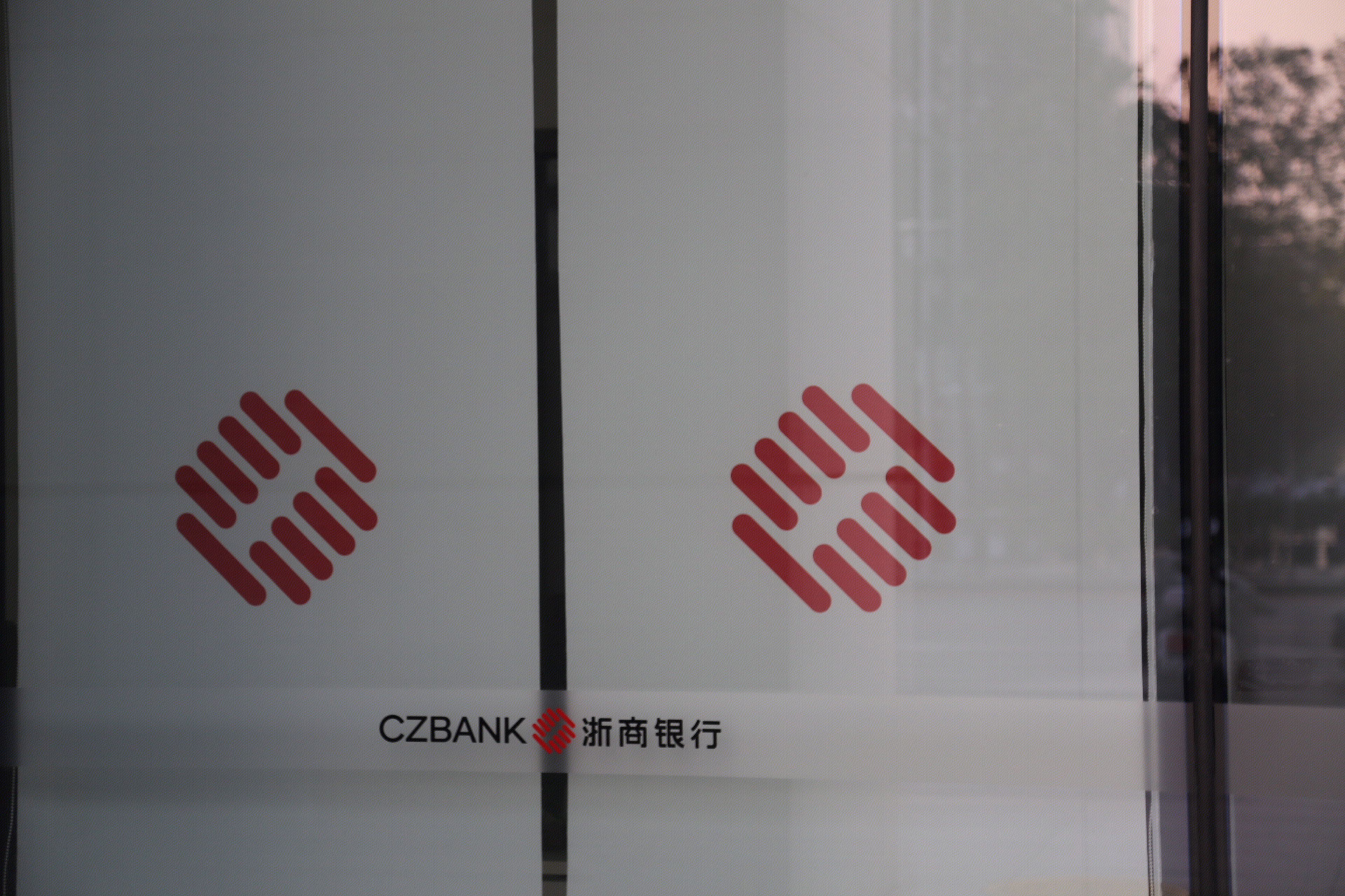 浙商银行 CZBANK