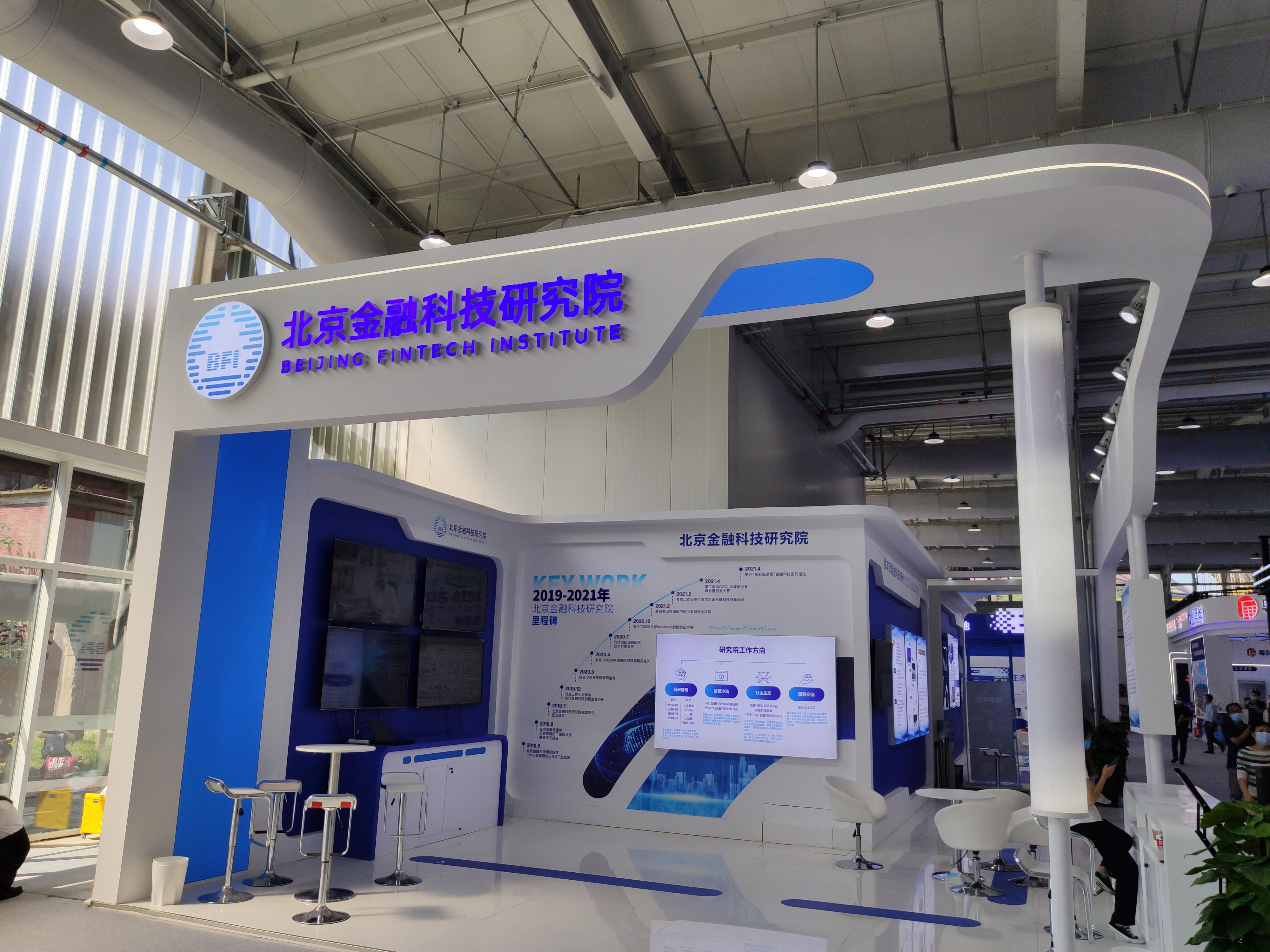北京金融科技研究院
