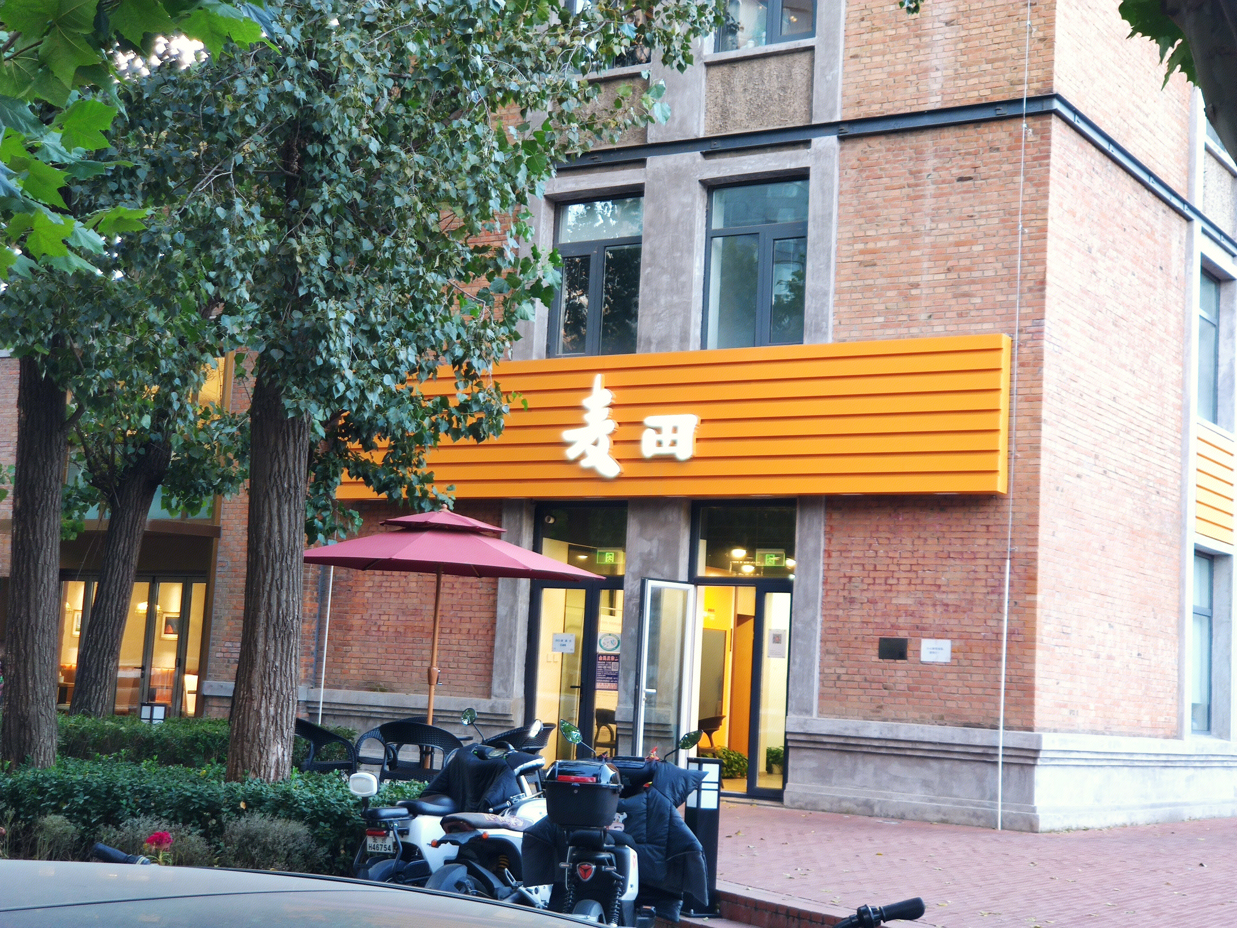 麦田 房产中介 房产经纪