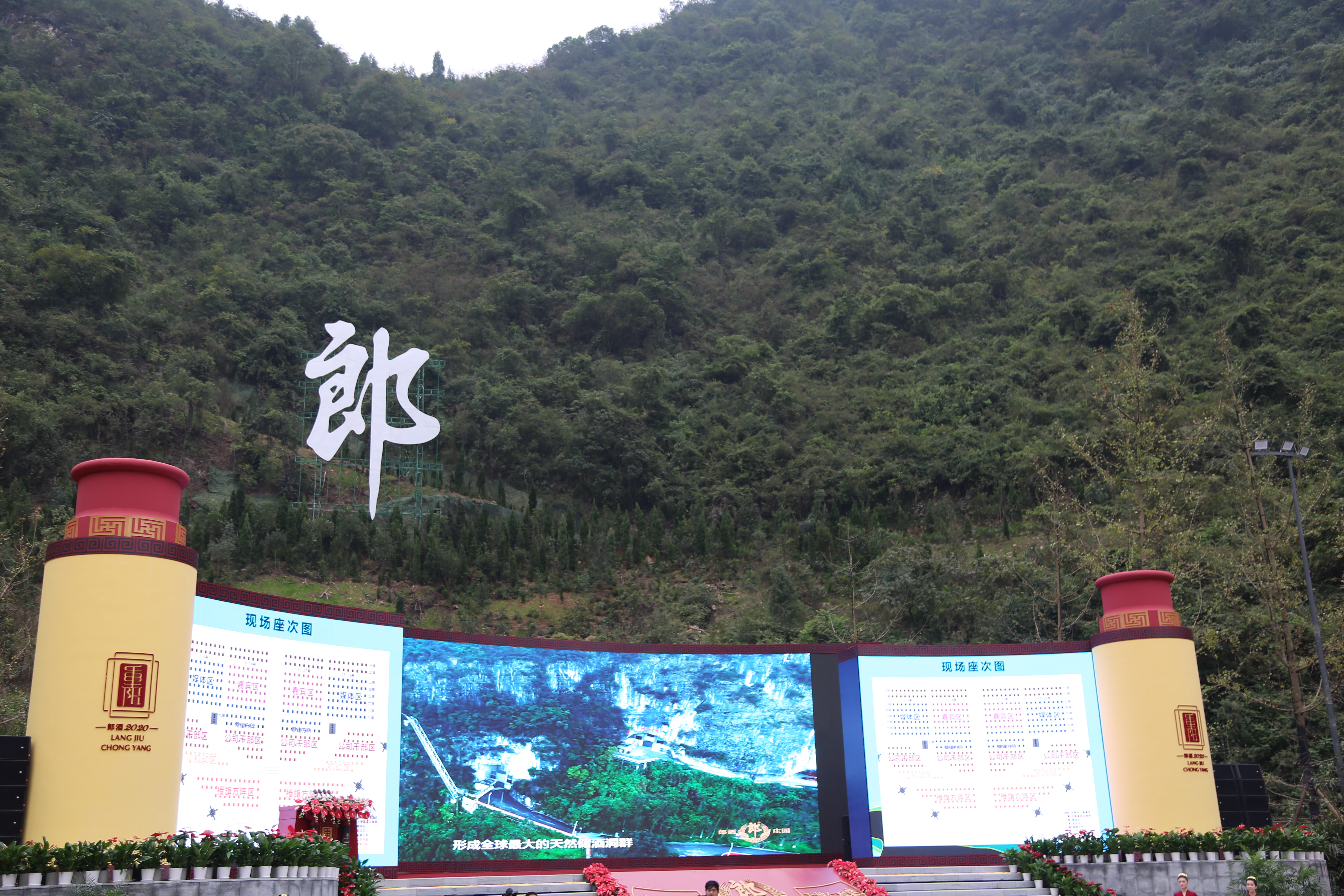 郎酒 红花郎 青花郎