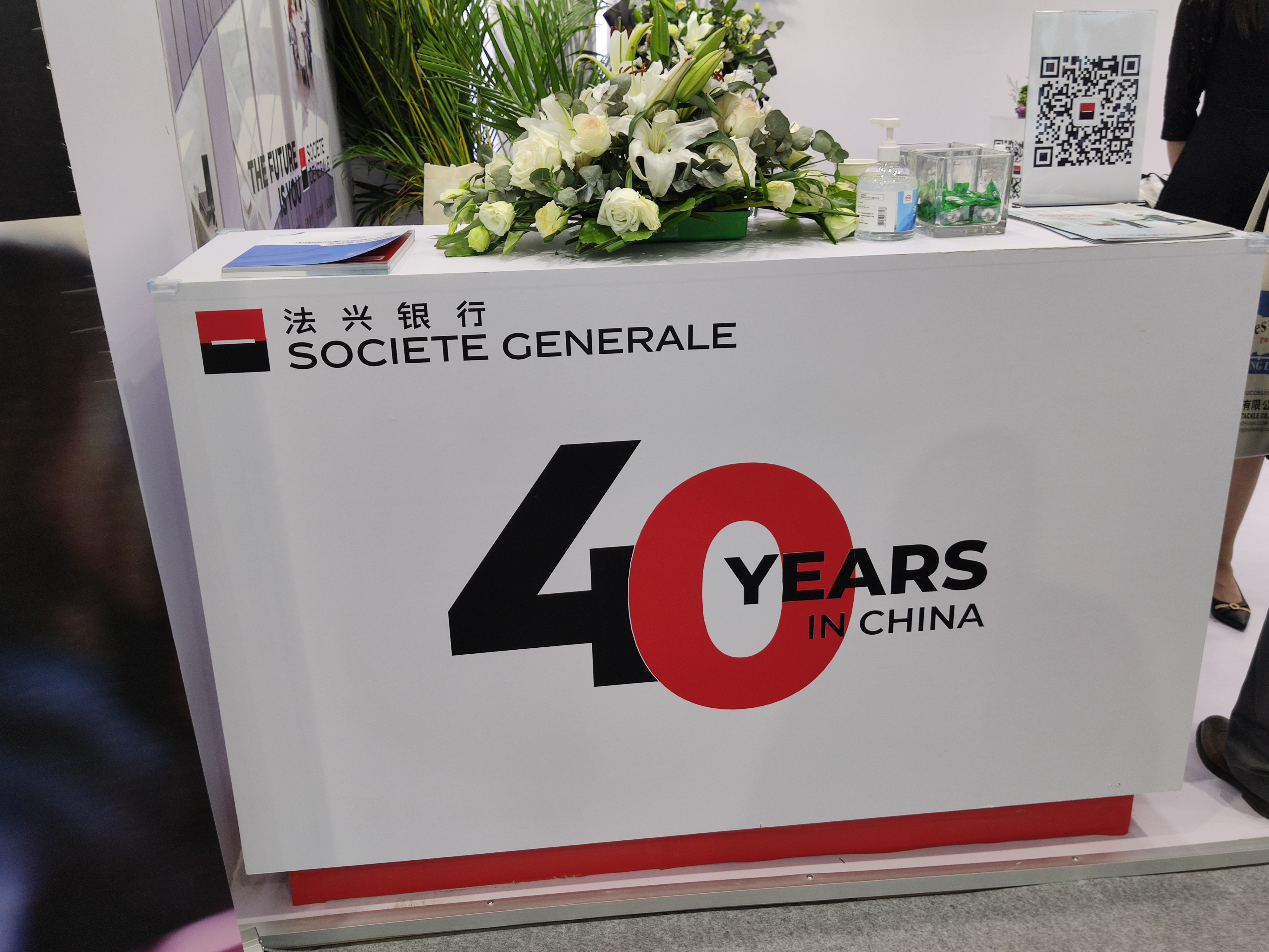 法兴银行 societe generale 40 years