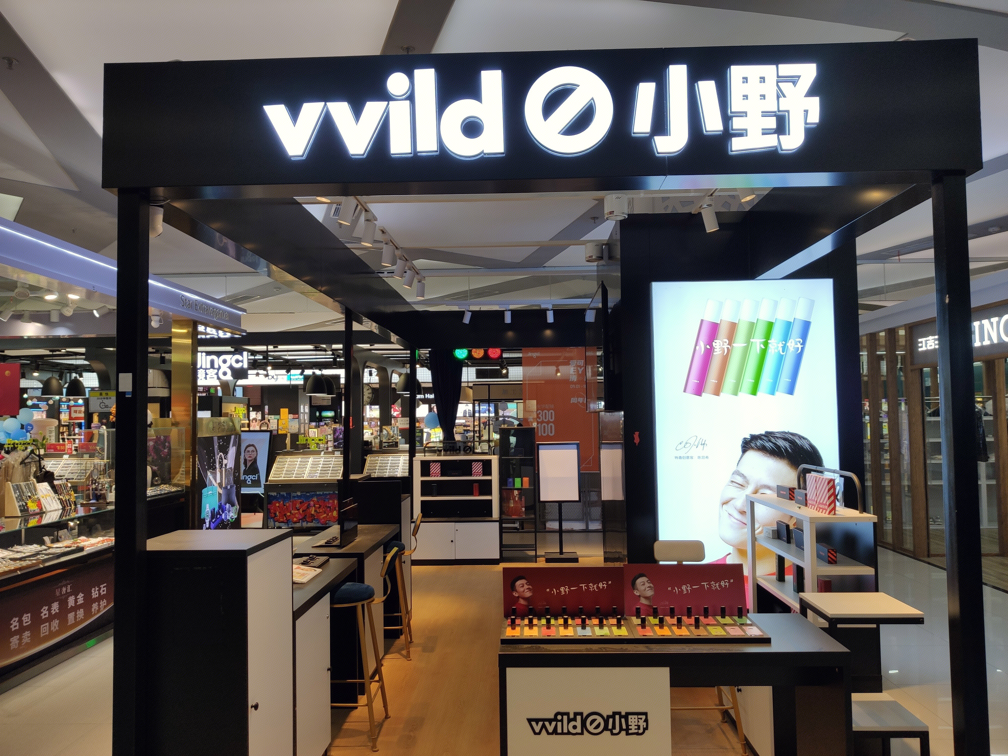 小野 vvild 雾化器 电子烟