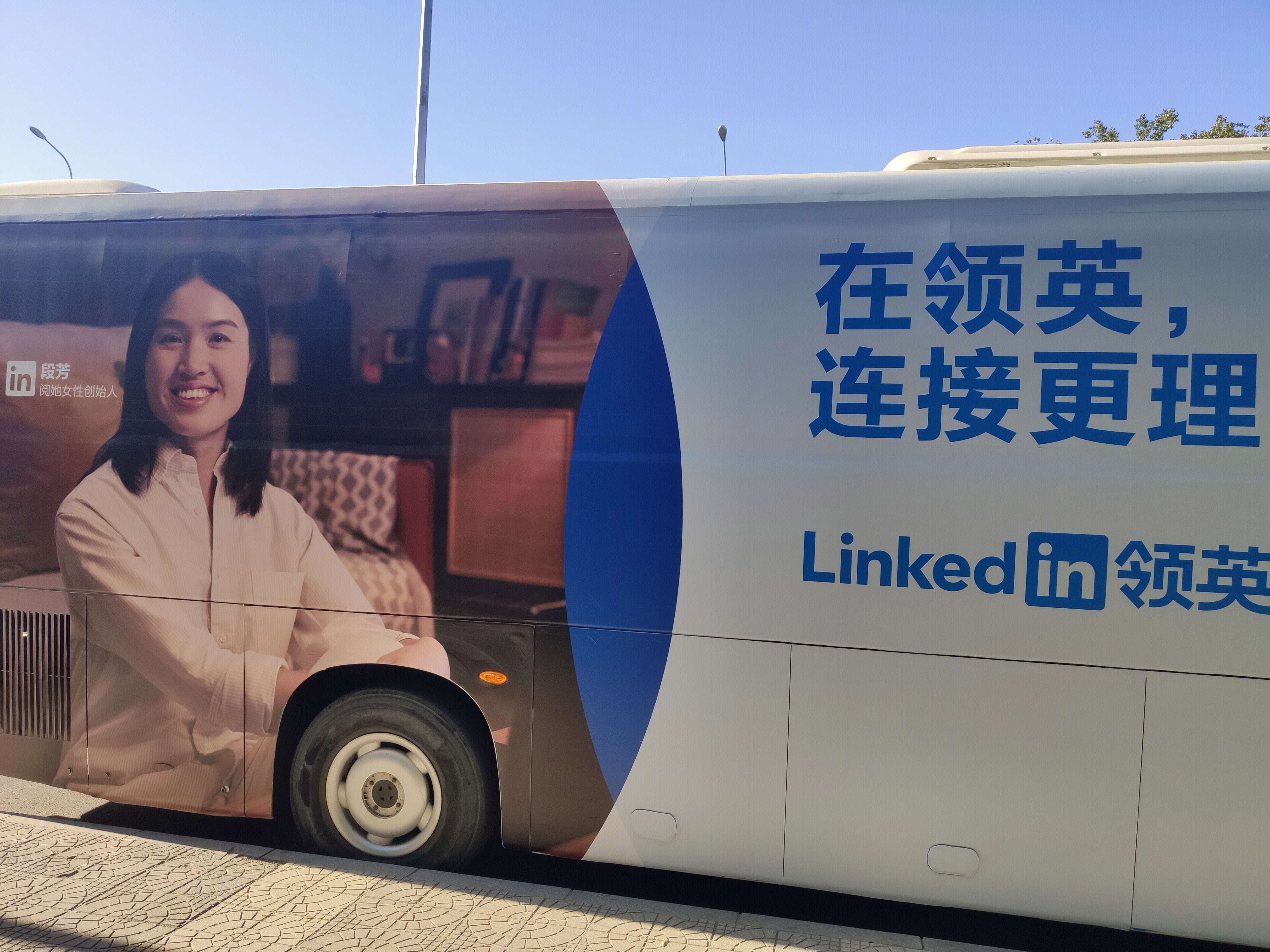 linkedin 领英