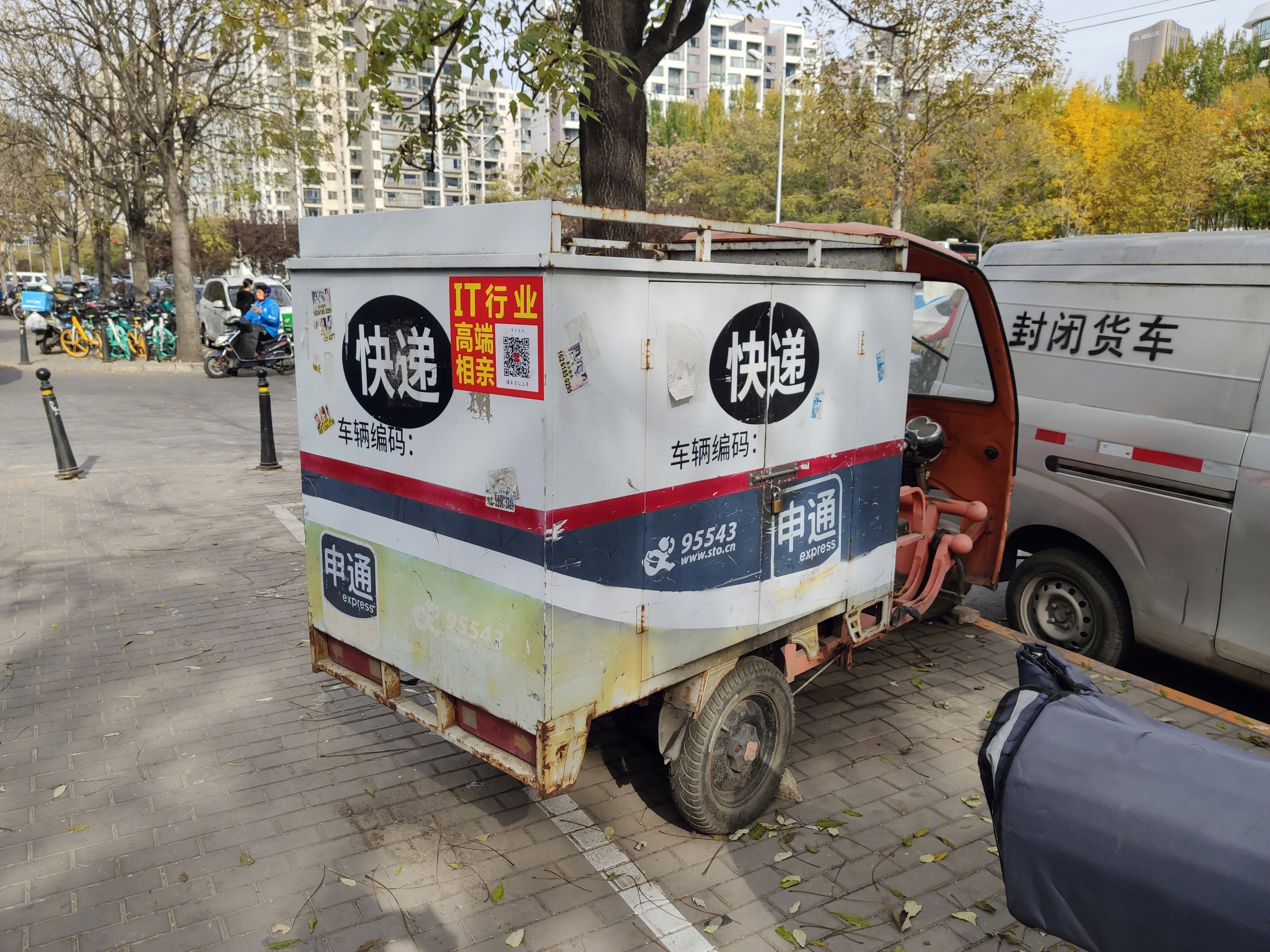 申通快递 物流 运输