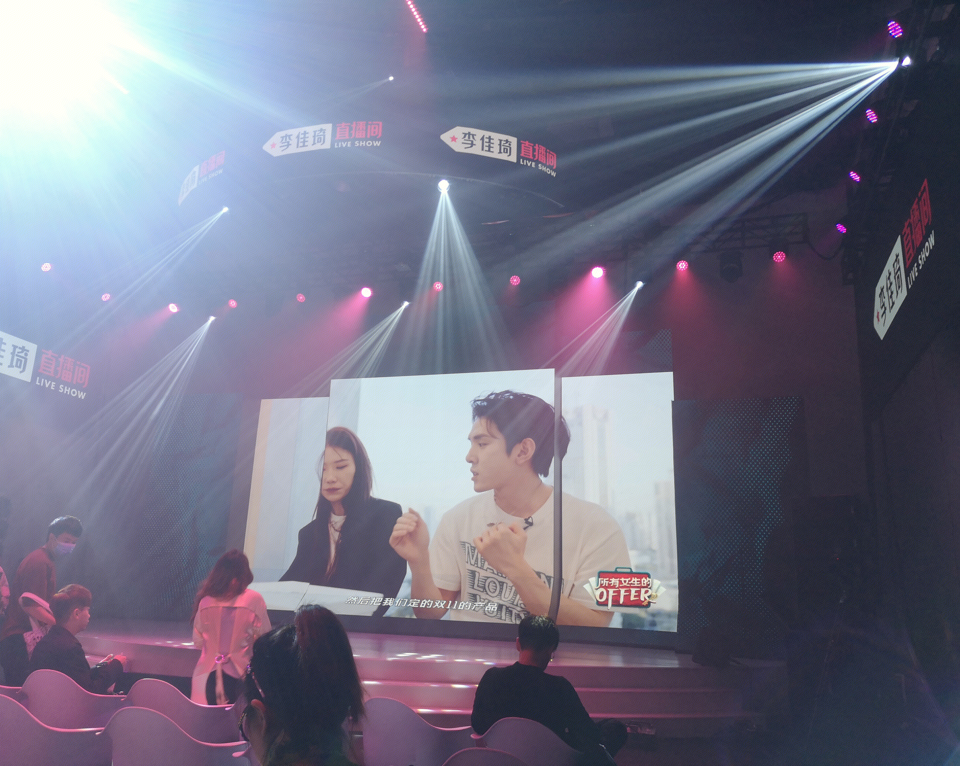 李佳琦直播