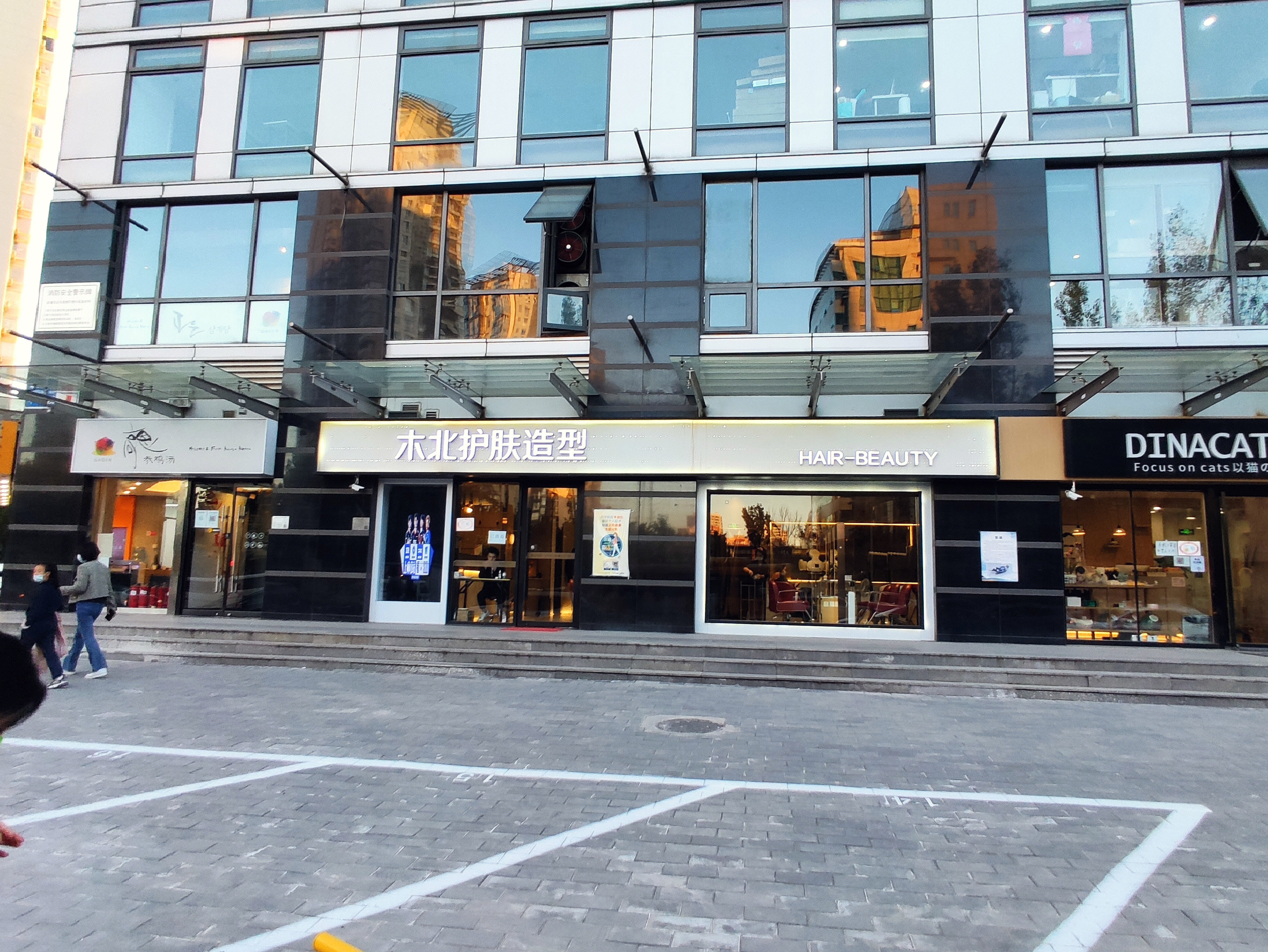 木北 理发 美发 护肤 造型