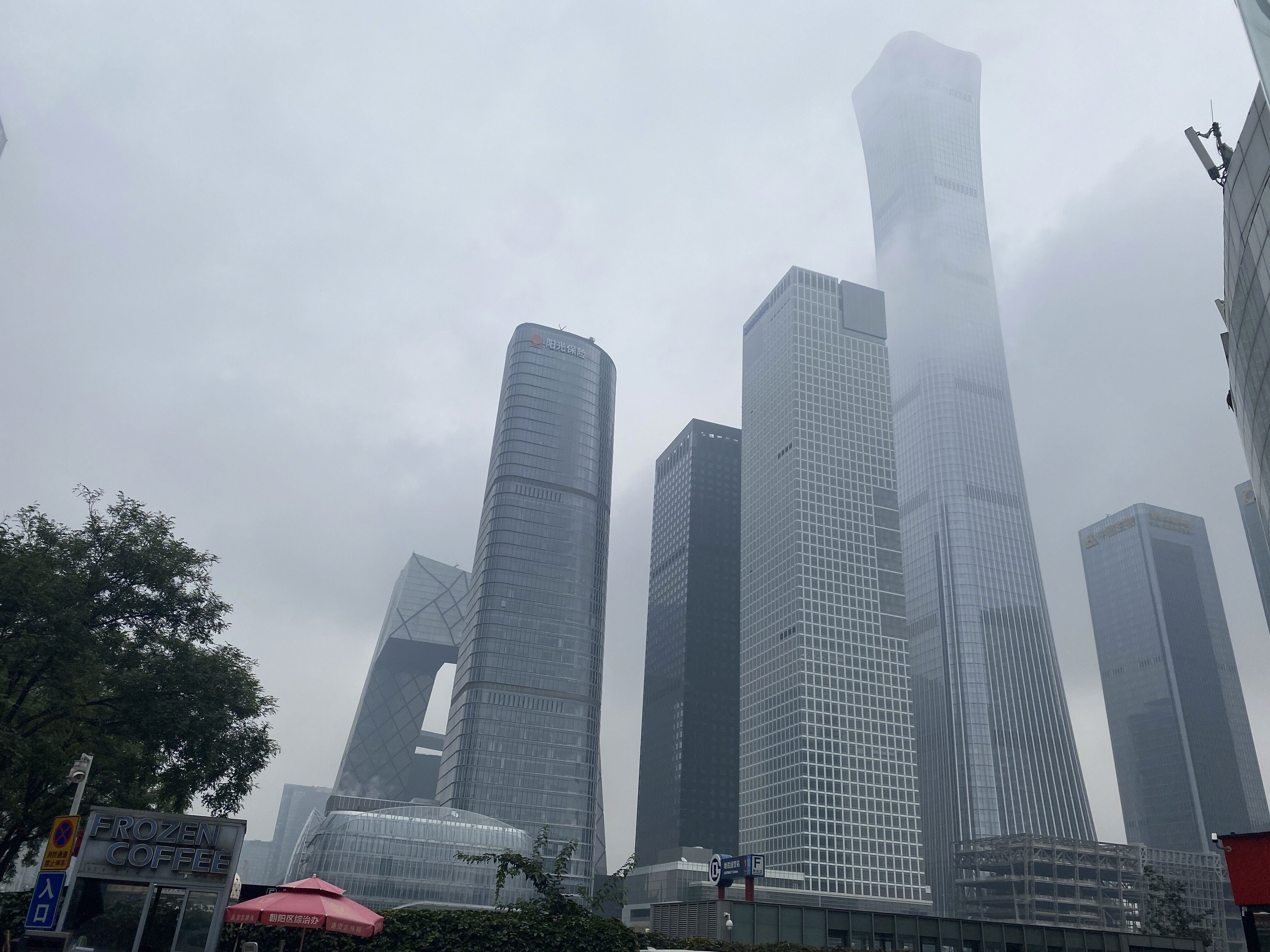 北京 CBD 中国尊 阳光保险 国贸