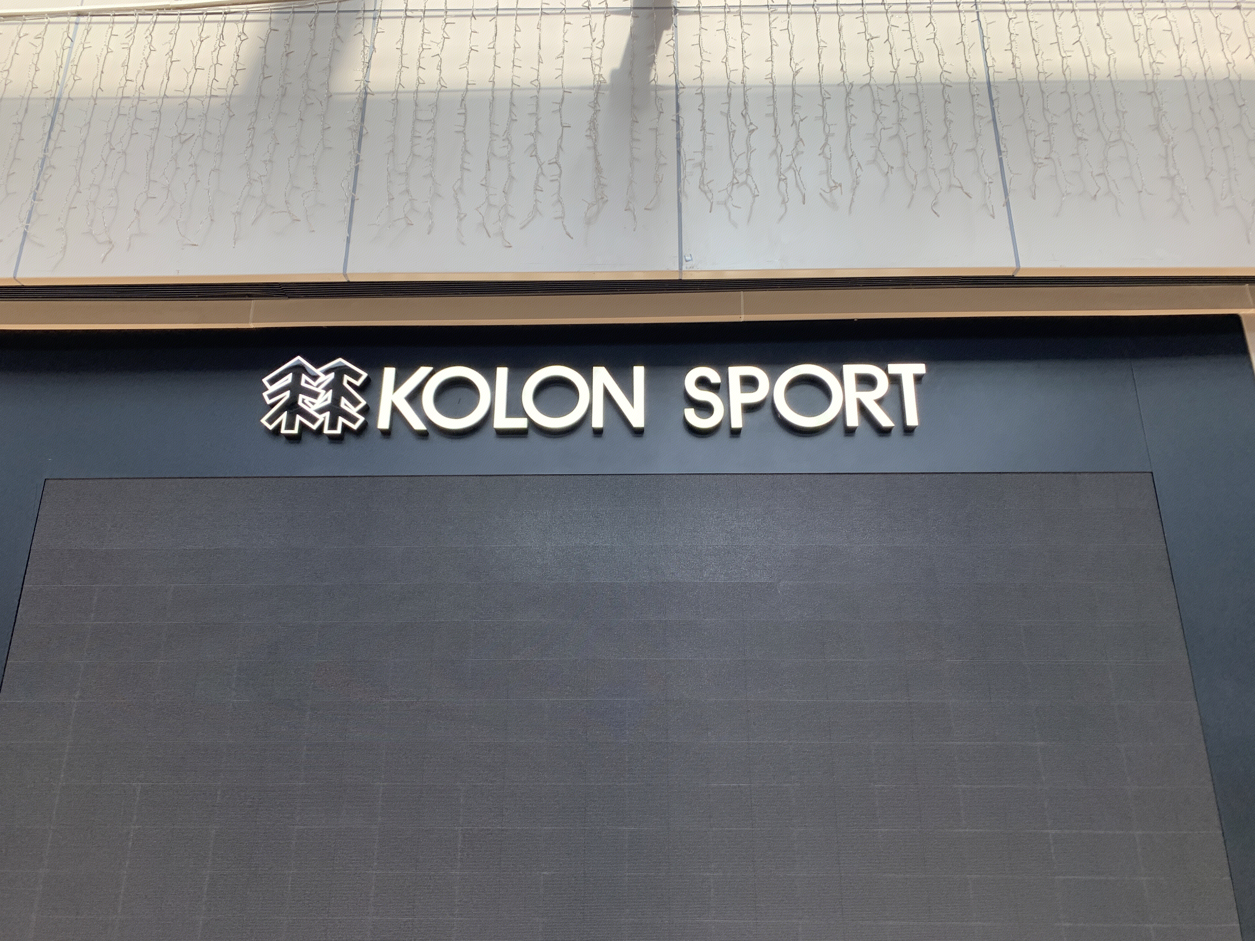 KOLON SPORT 可隆 户外 运动