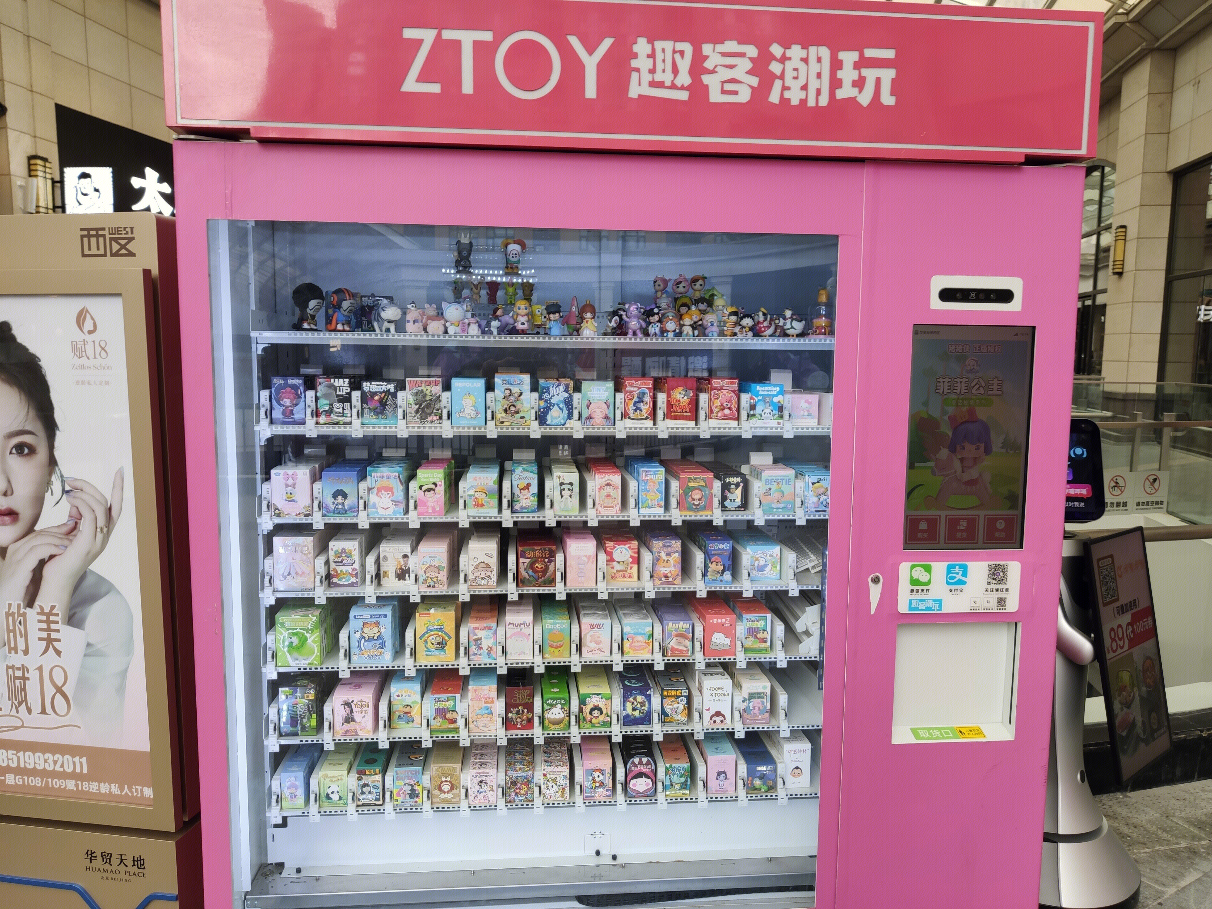 ZTOY 盲盒 新消费 新零售