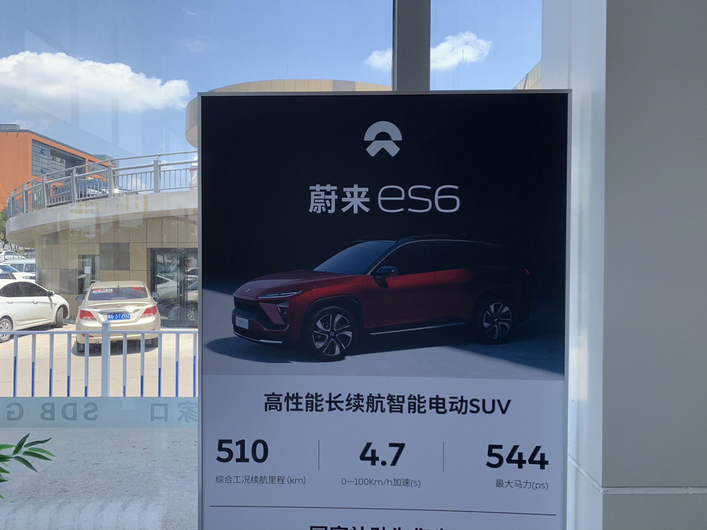 蔚来 nio 电动车 新能源