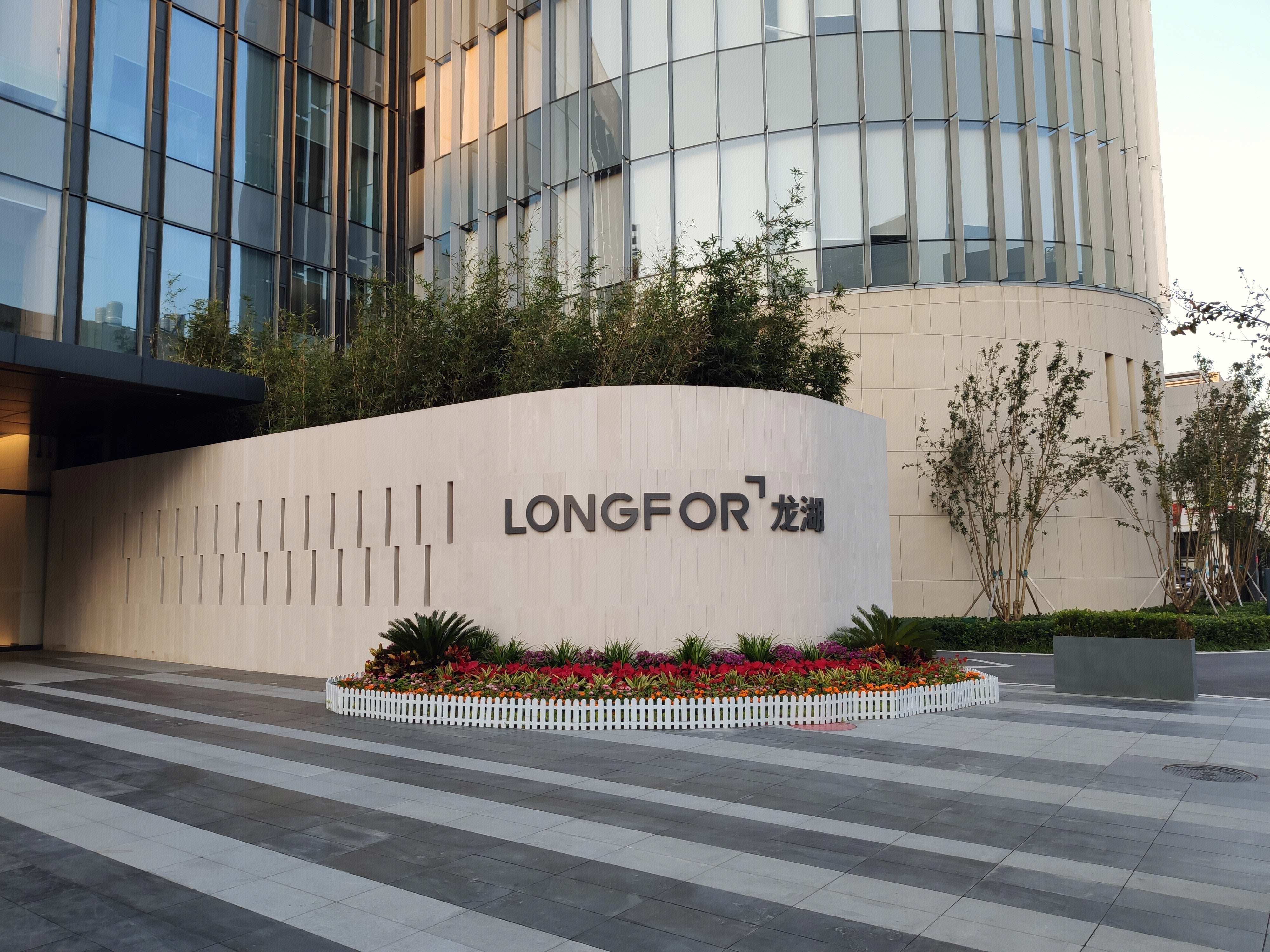 龙湖 地产 longfor