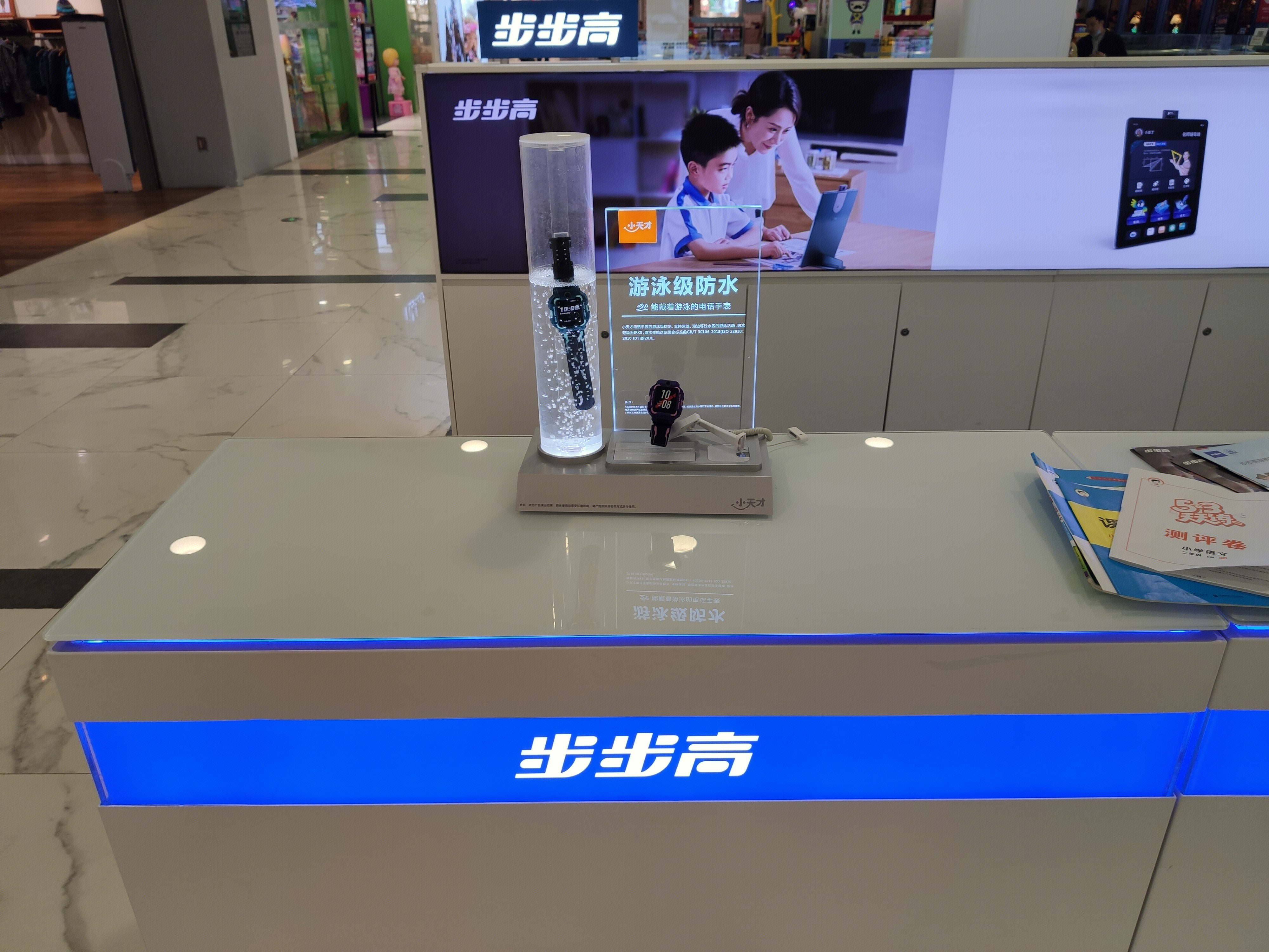 步步高 电子 学习机 学生 小天才