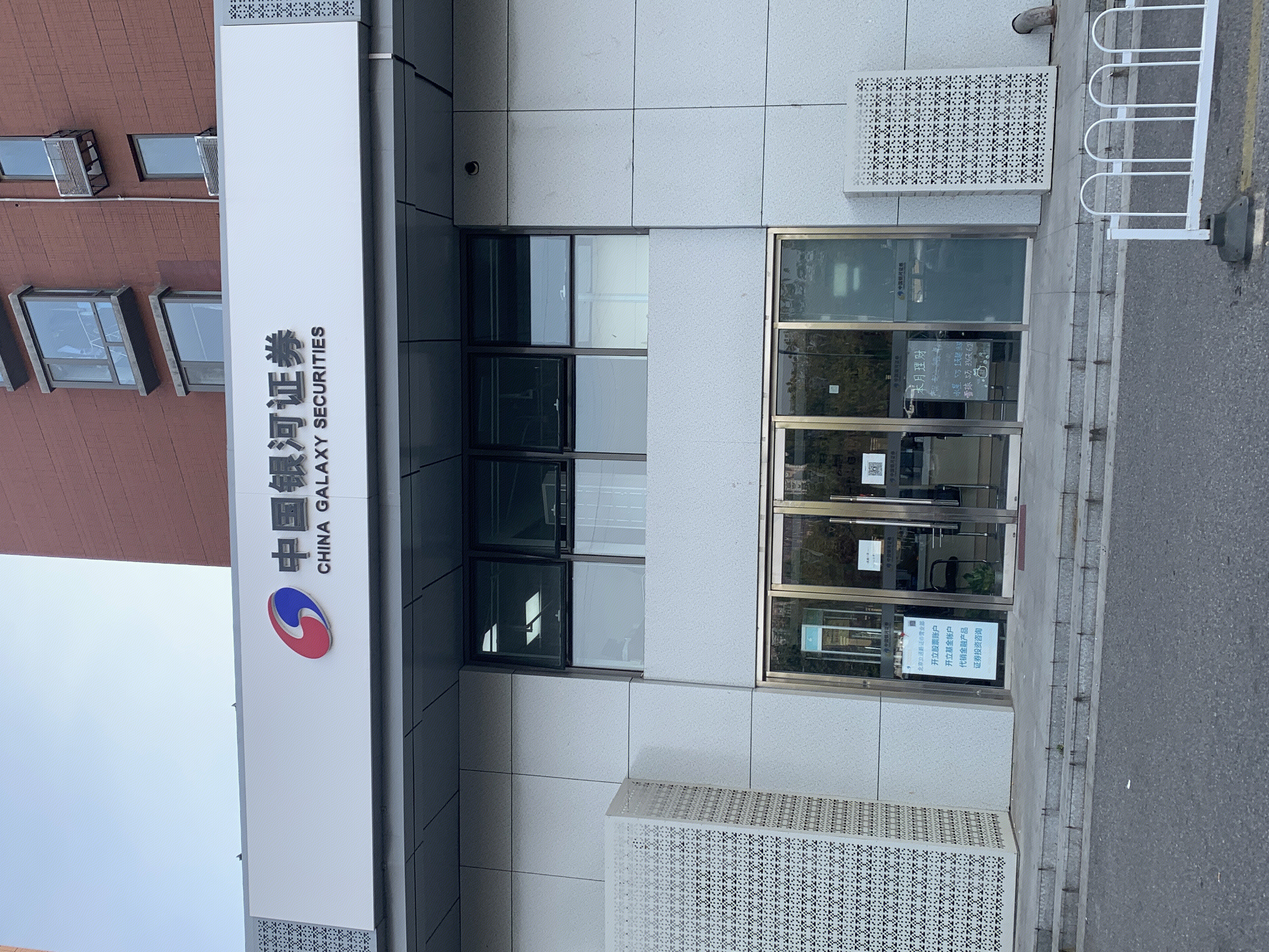 中国银河证券 券商